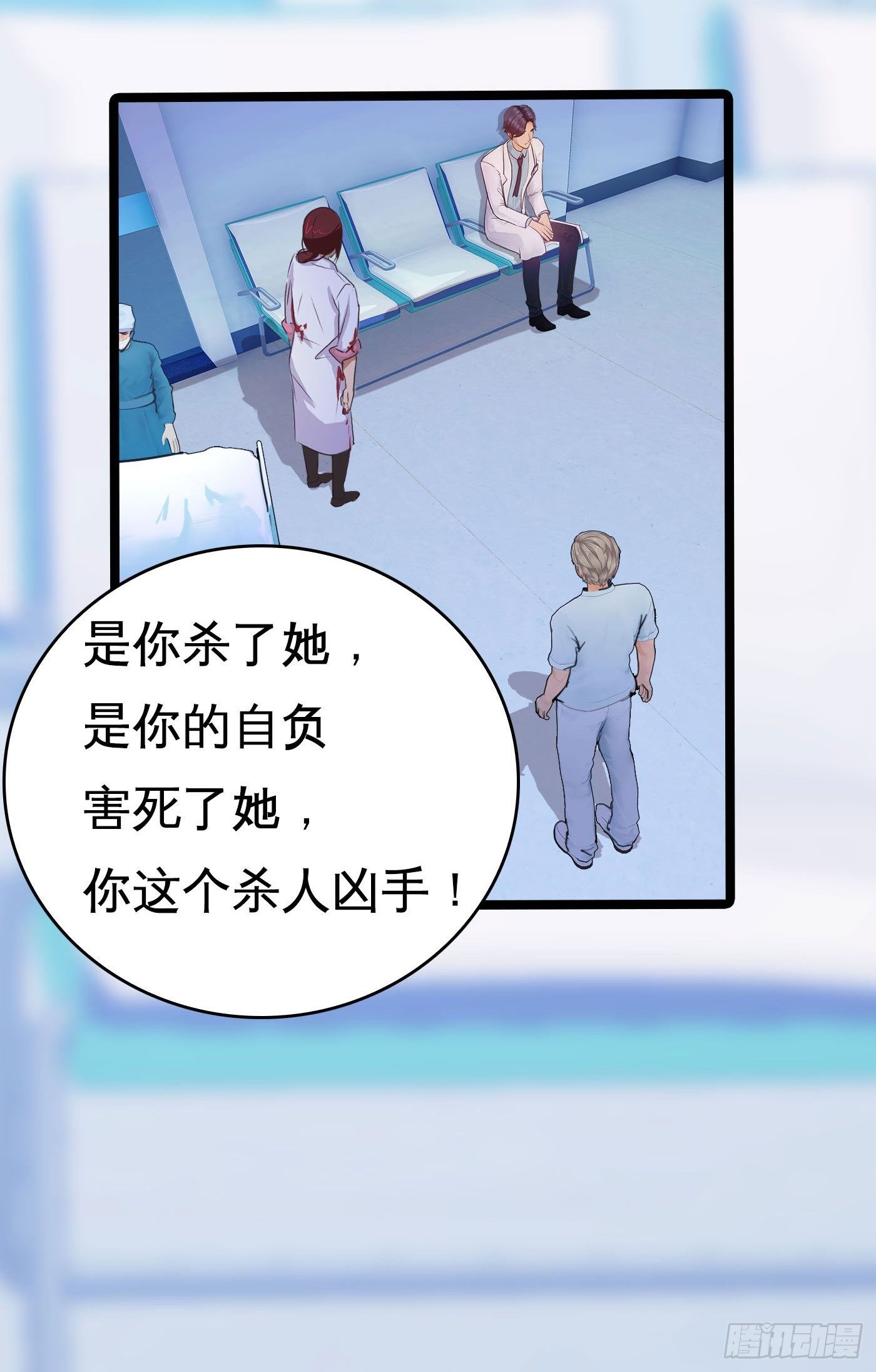 009 无法医治的病人55
