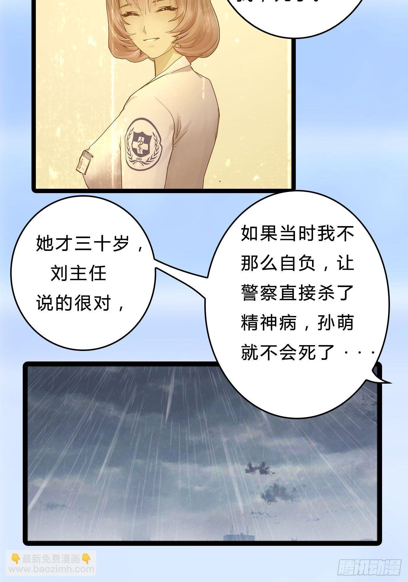 010 杀人医生19