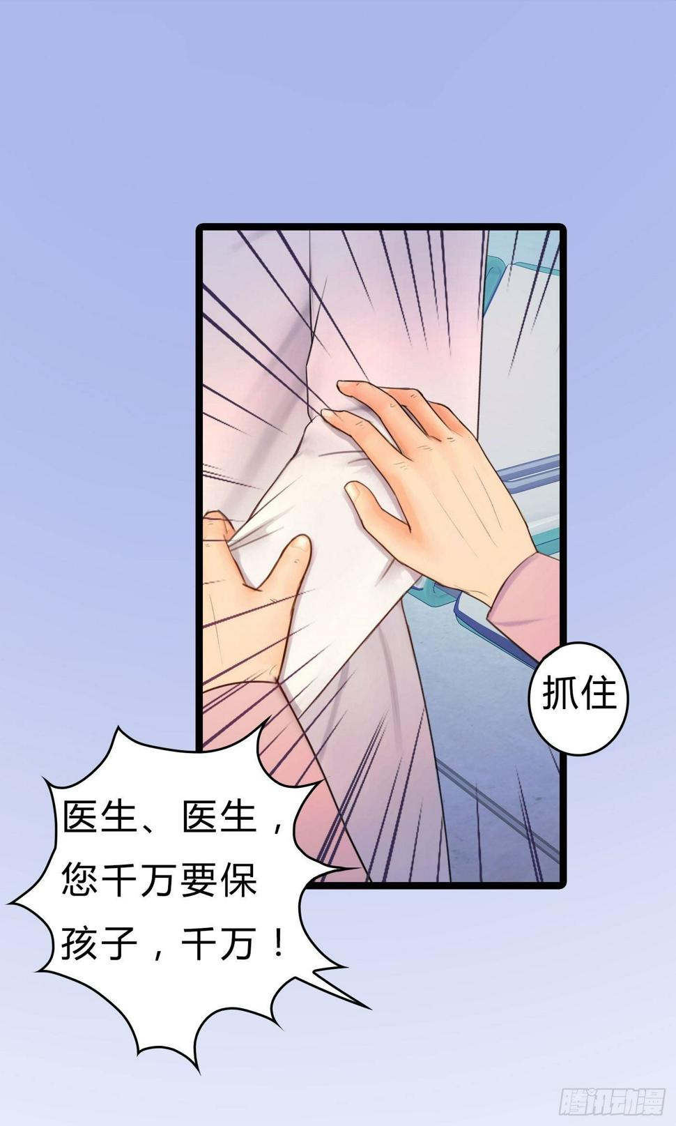 003 我让你们母子平安3