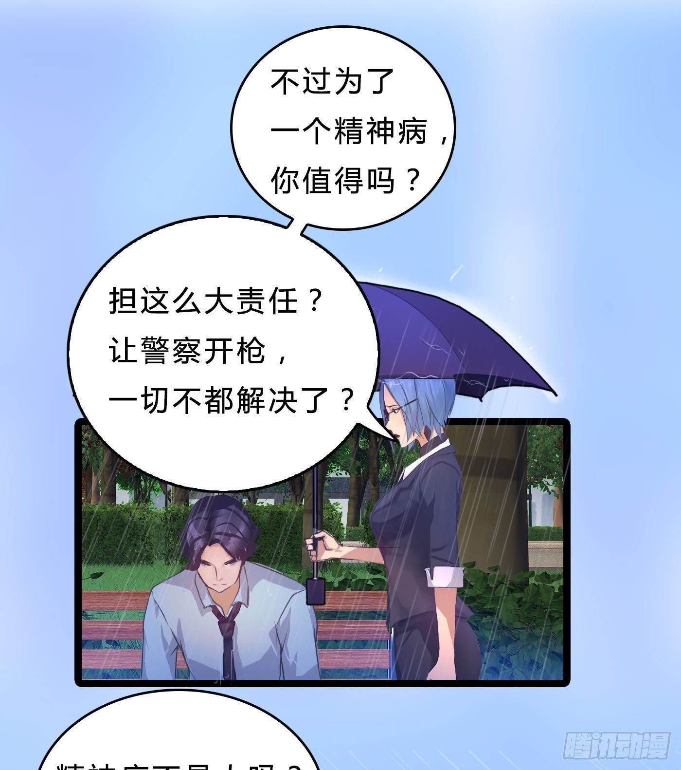 010 杀人医生27