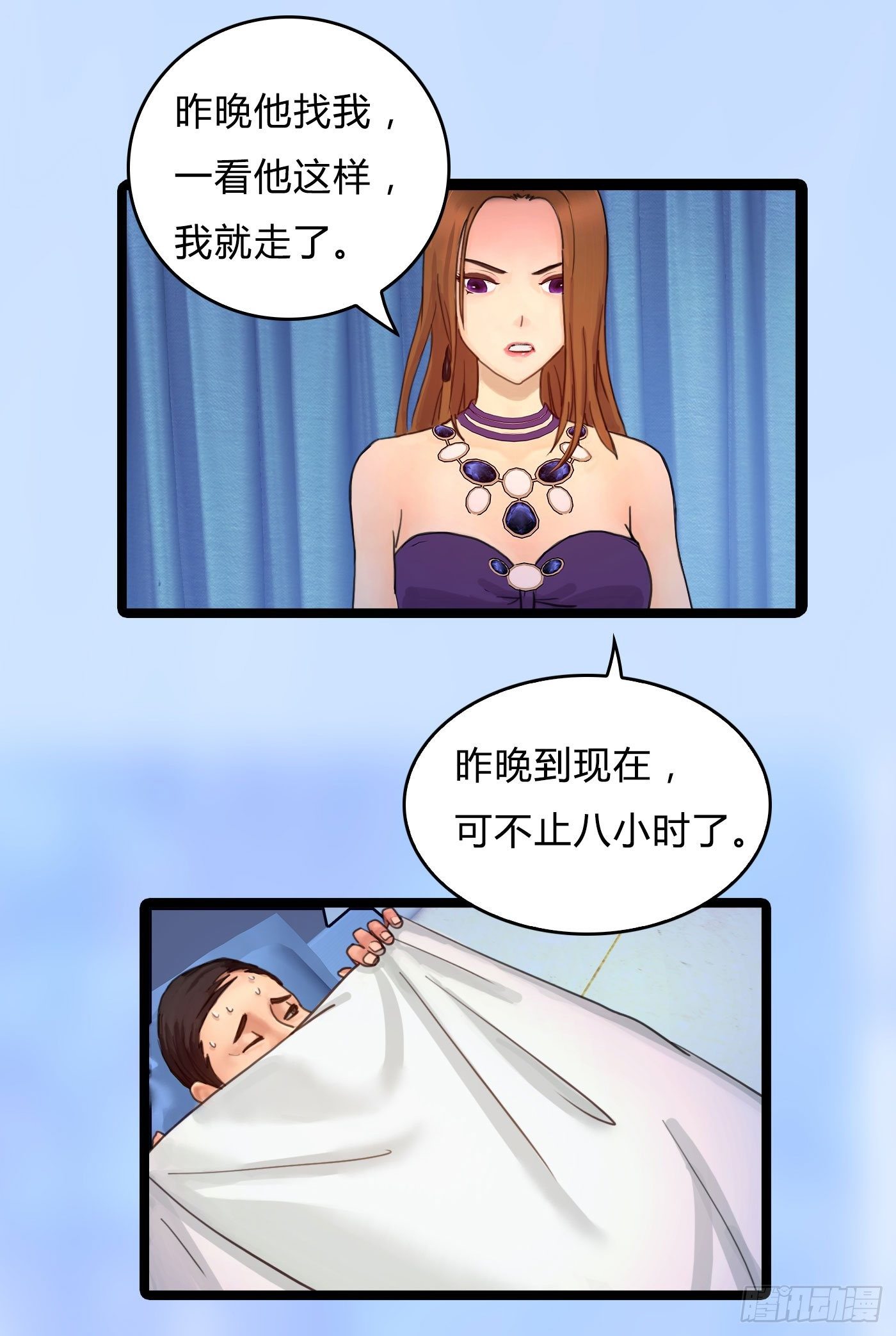 012 男人好痛49