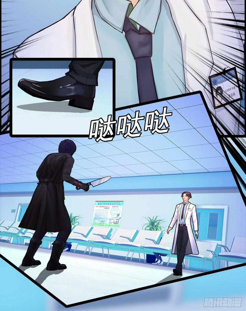 009 无法医治的病人5