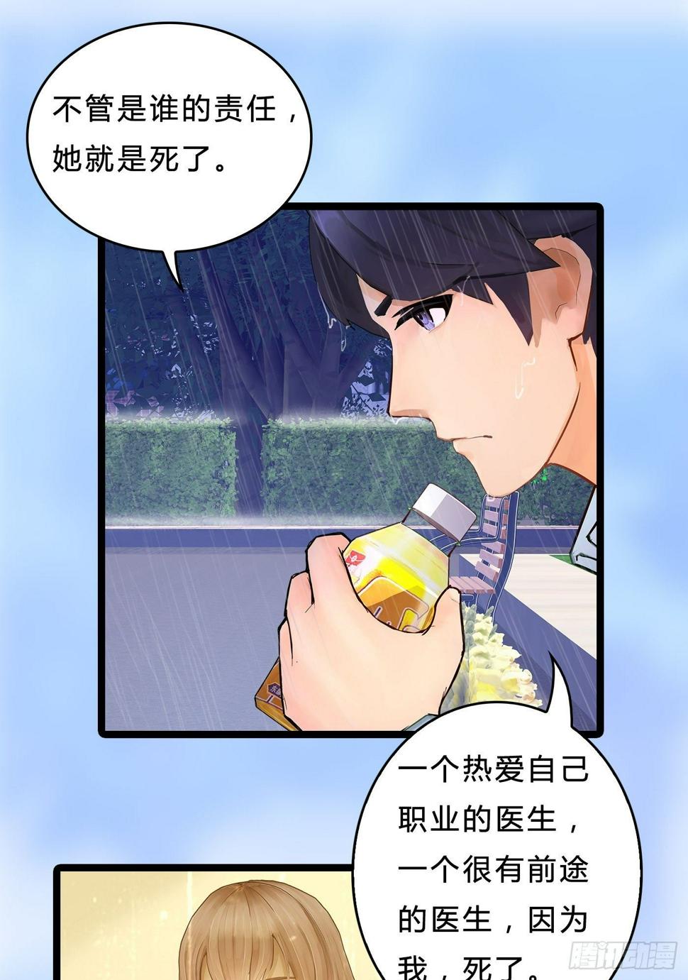 010 杀人医生18