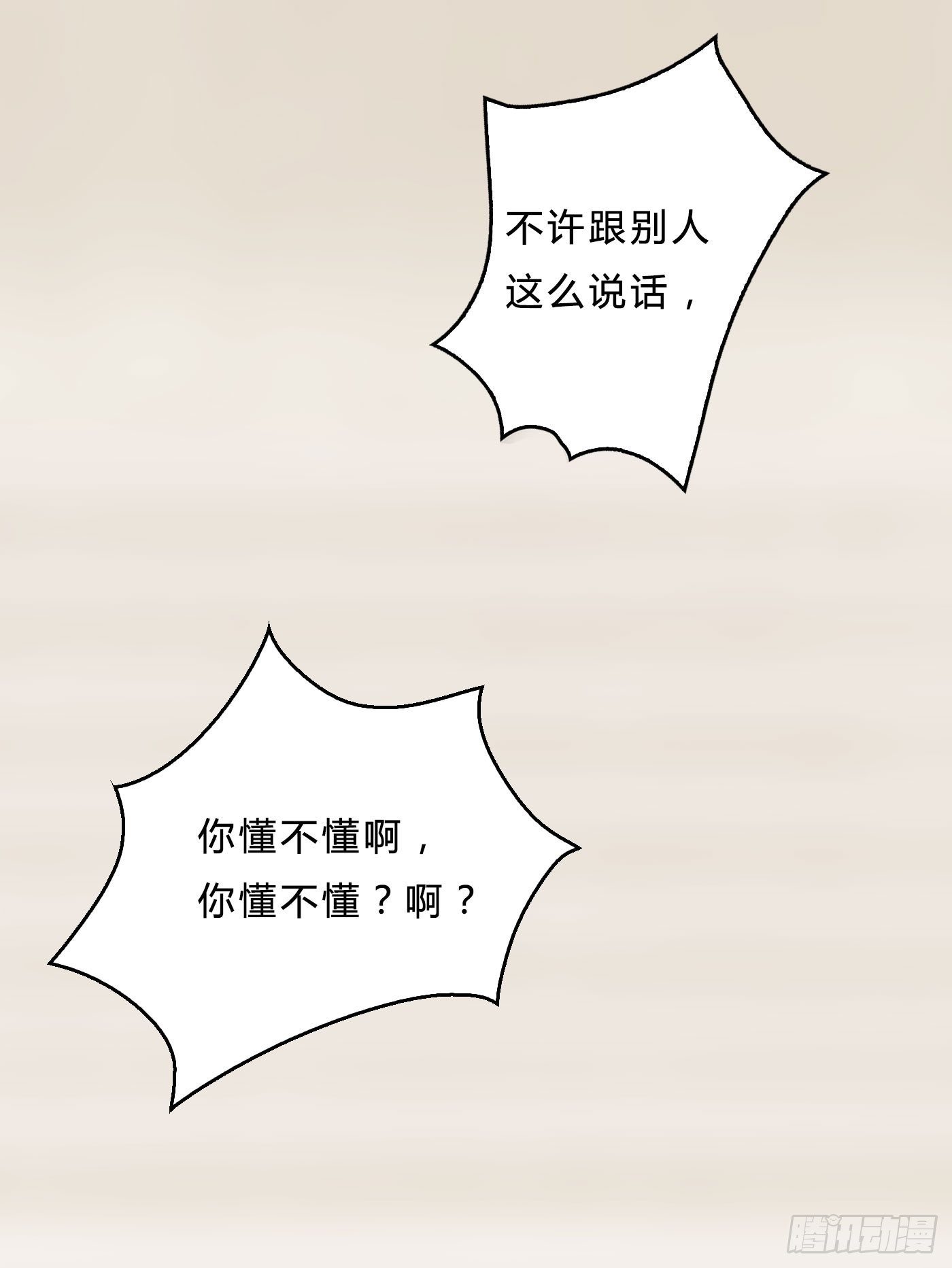 021 暴躁的熊孩子22