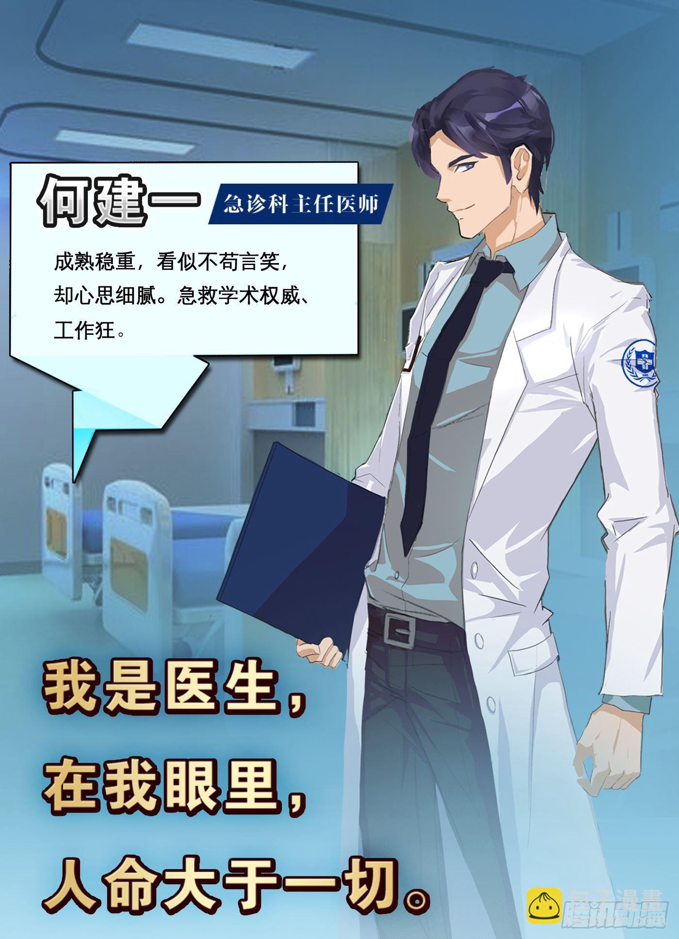 002 生死一念34