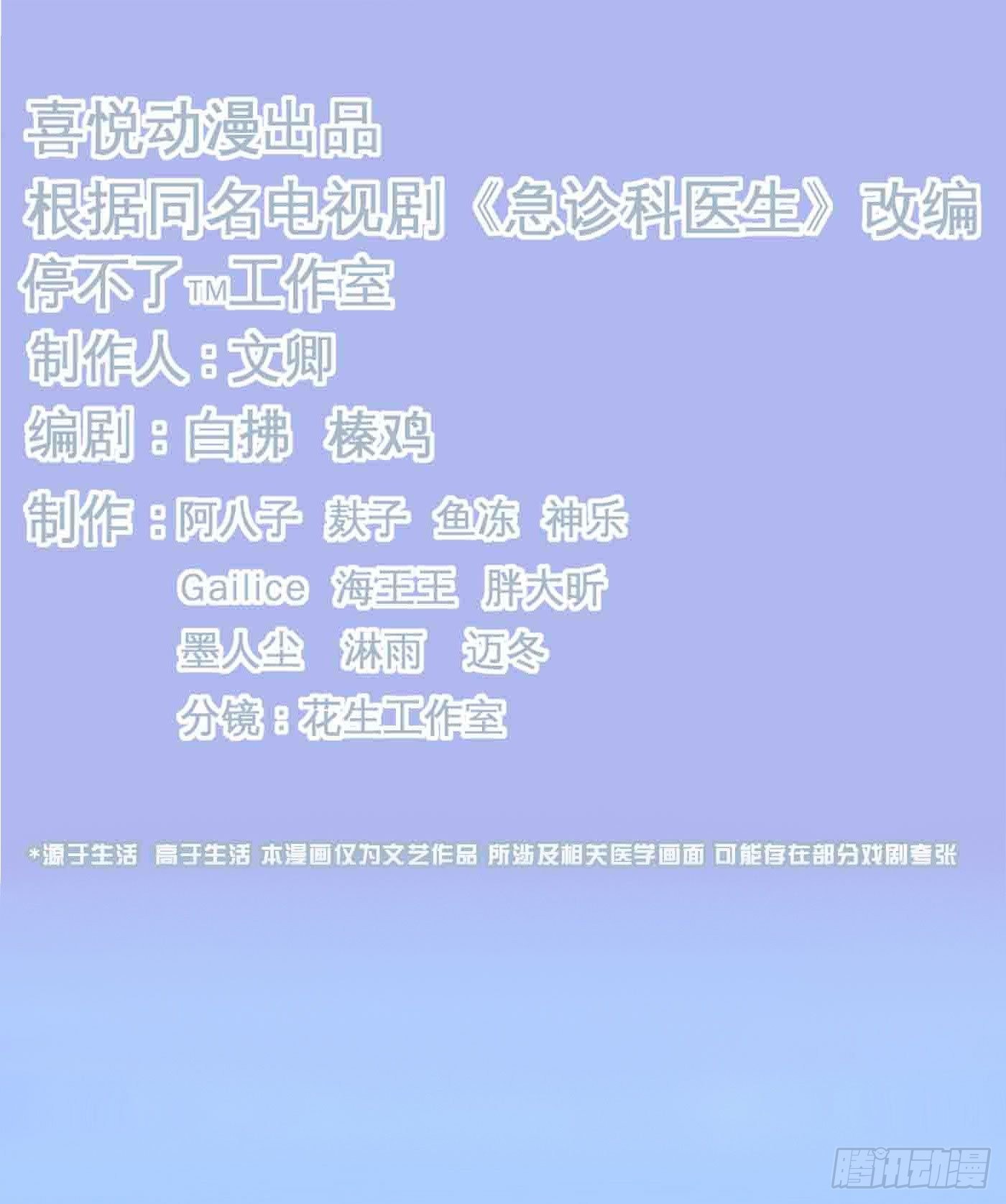 014 散了吧！2