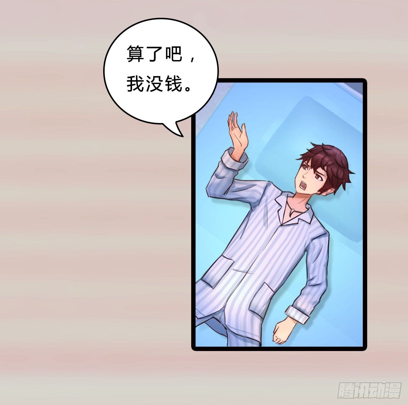 016 没钱怎么办4