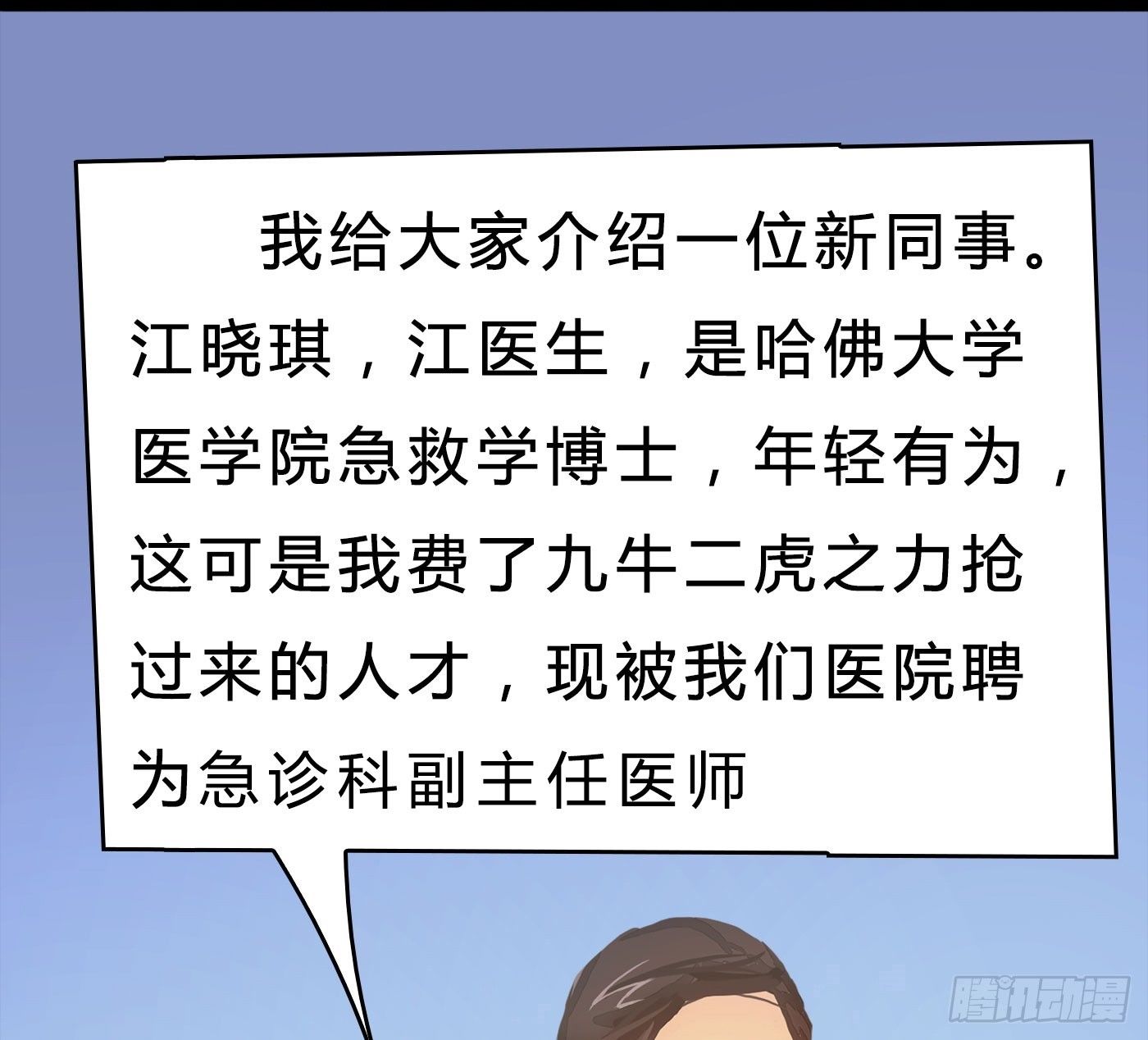 007 新同事19