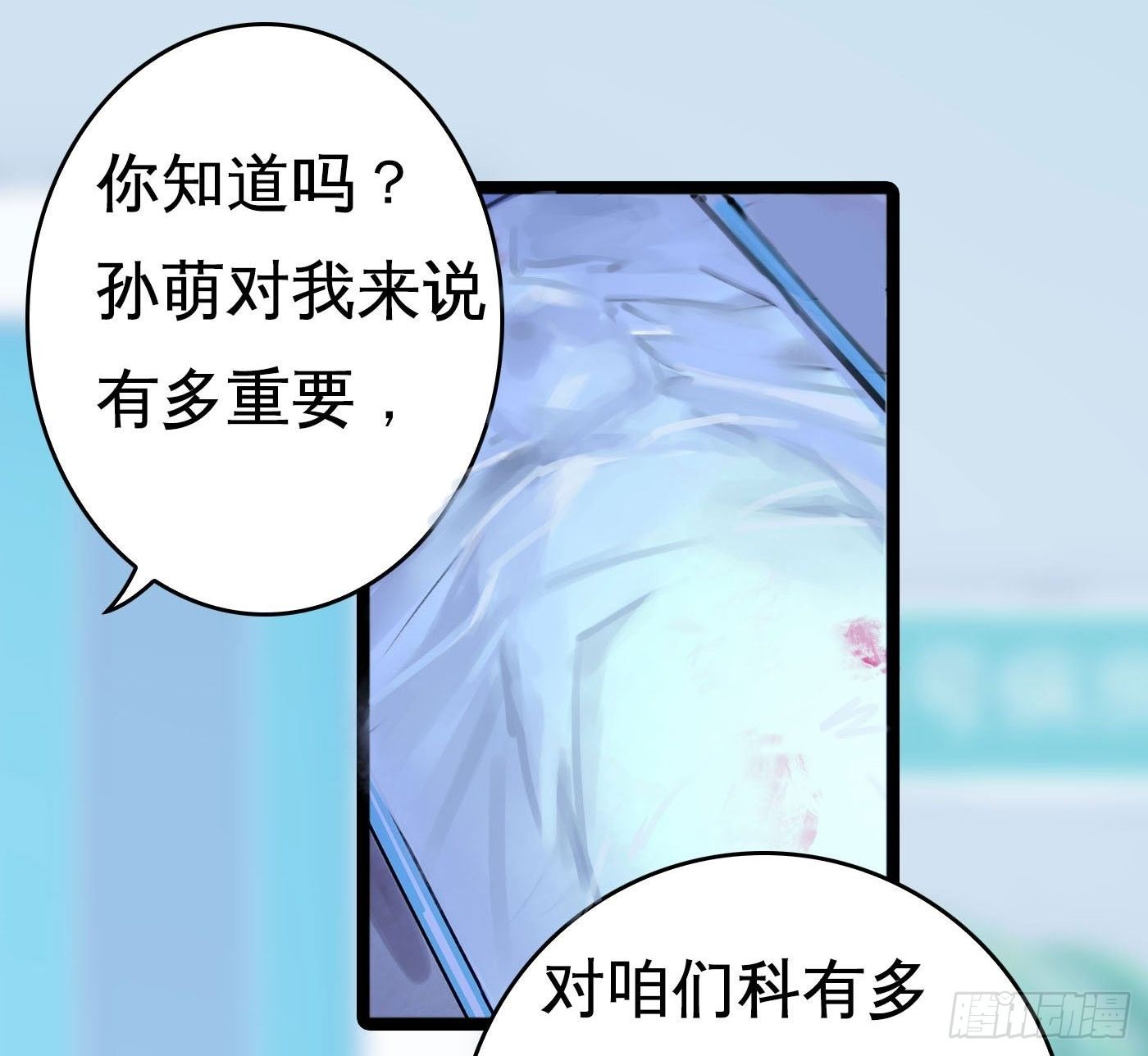 009 无法医治的病人53