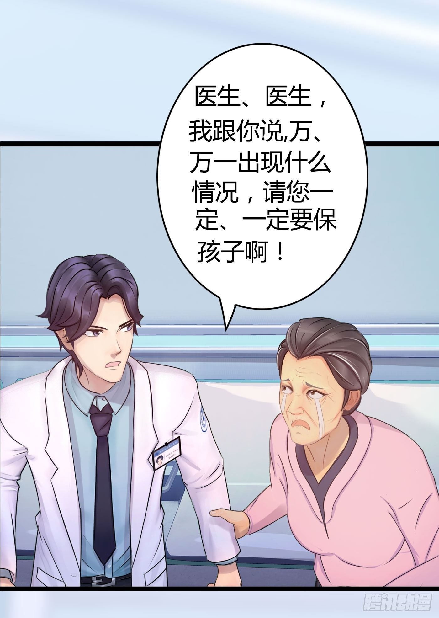 002 生死一念29