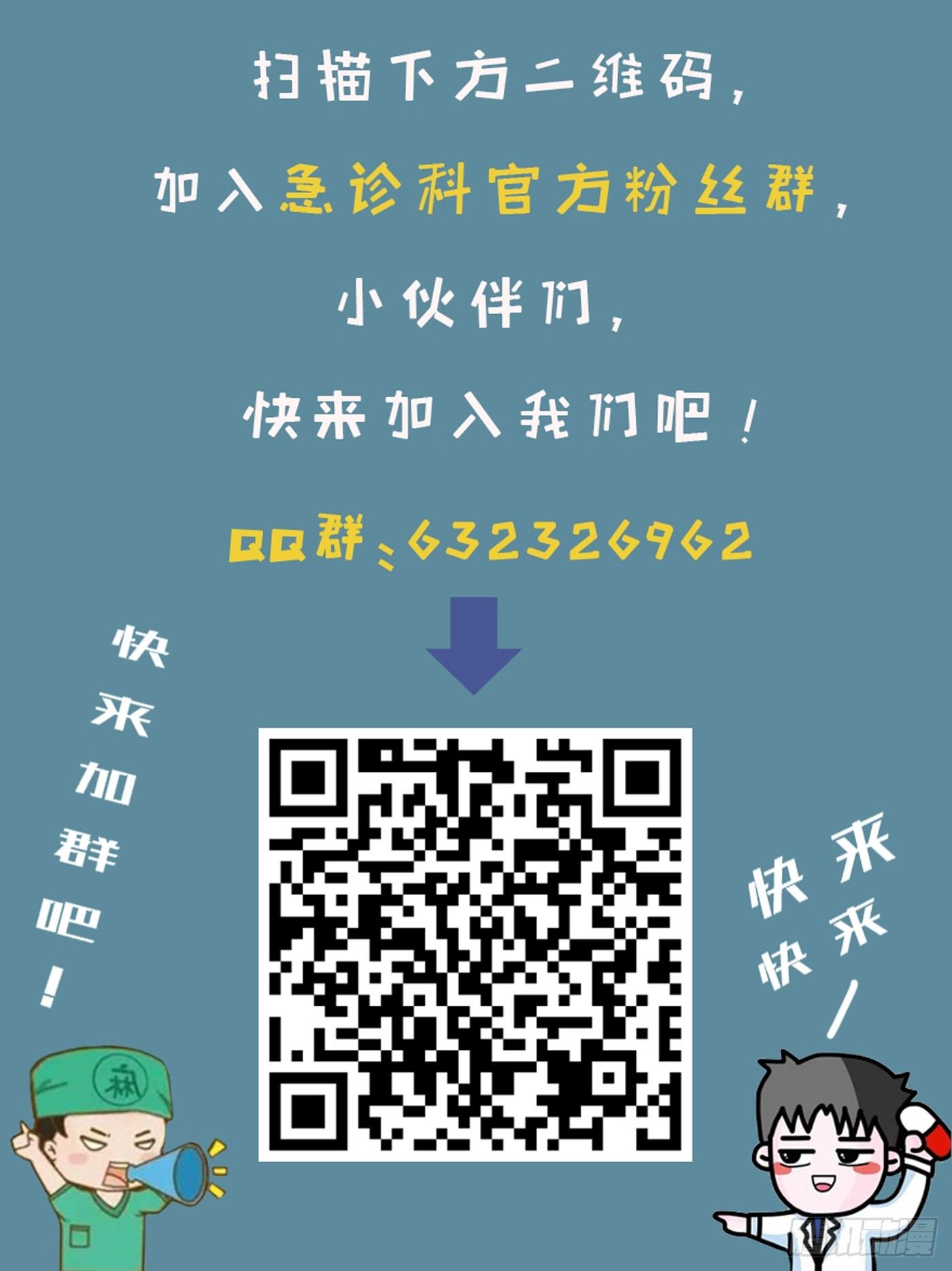 010 杀人医生41