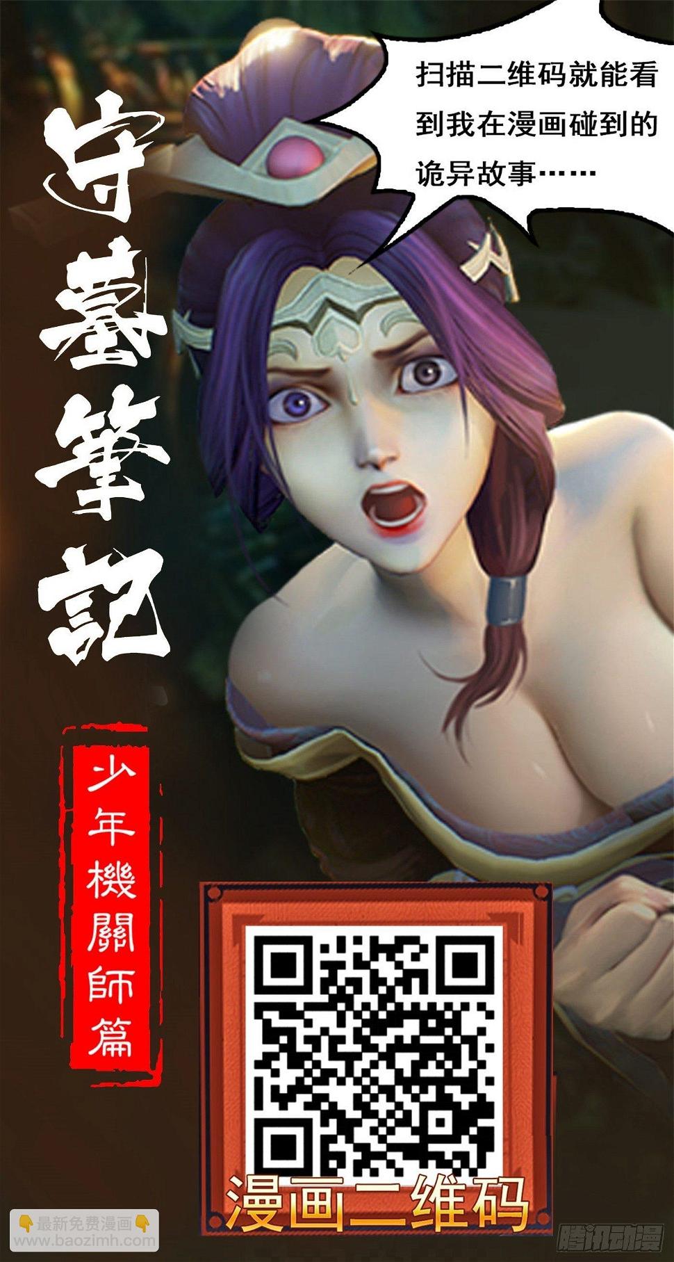 002 生死一念36