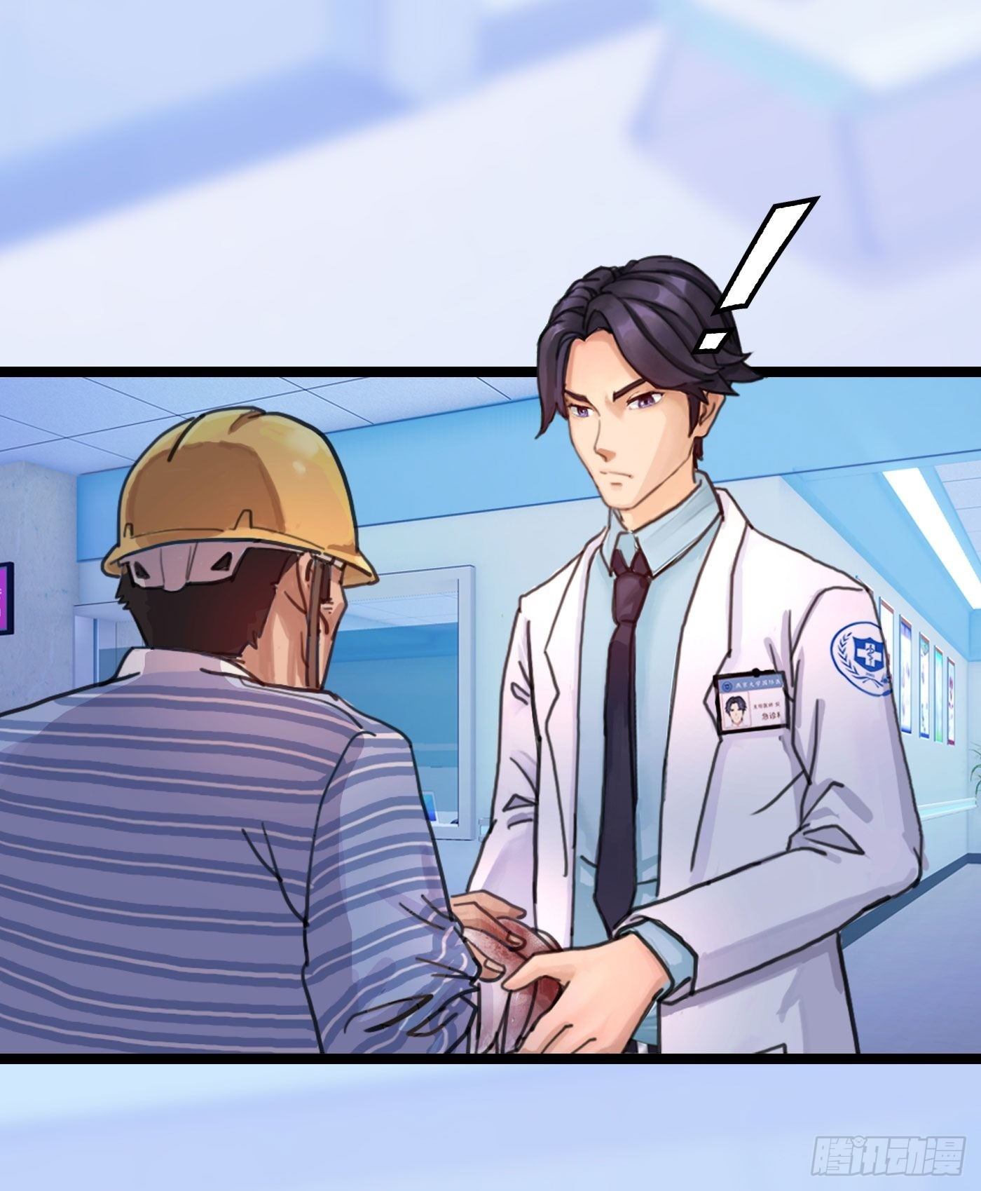 005 初次交锋33