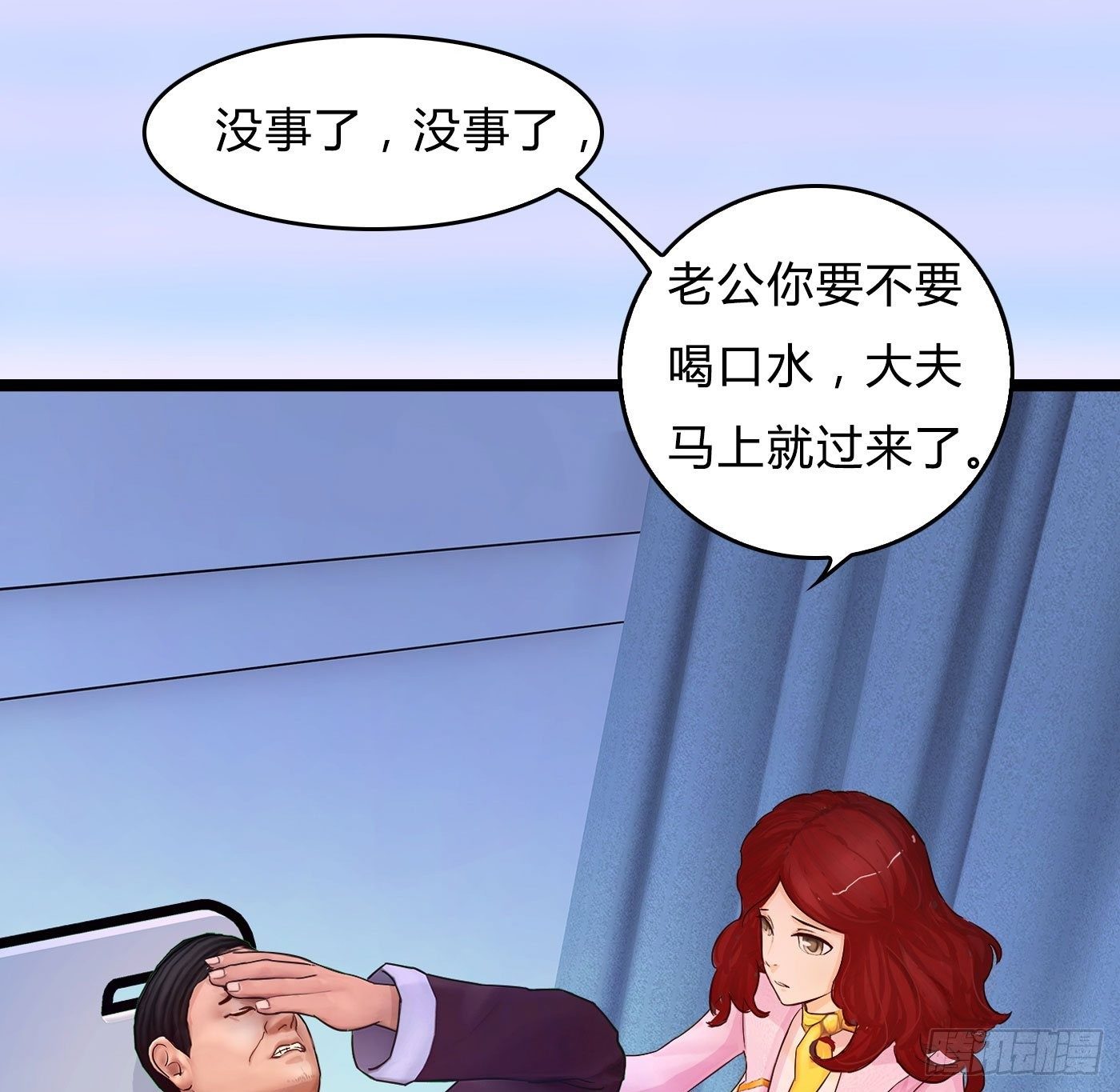 012 男人好痛4
