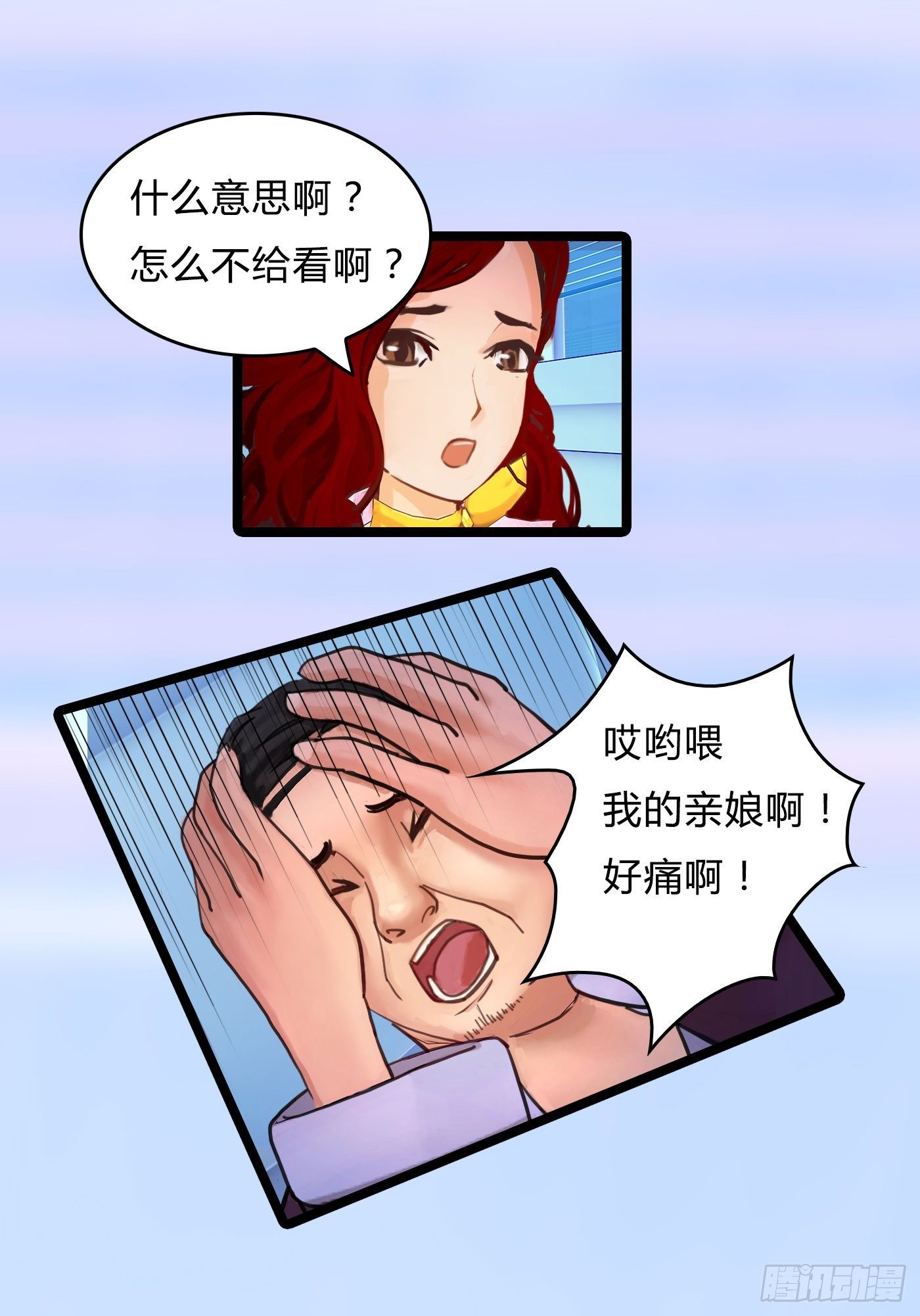 012 男人好痛21