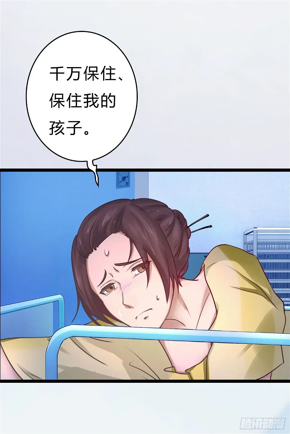 003 我让你们母子平安20