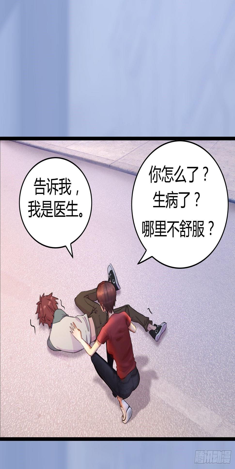 001 医生与小偷32