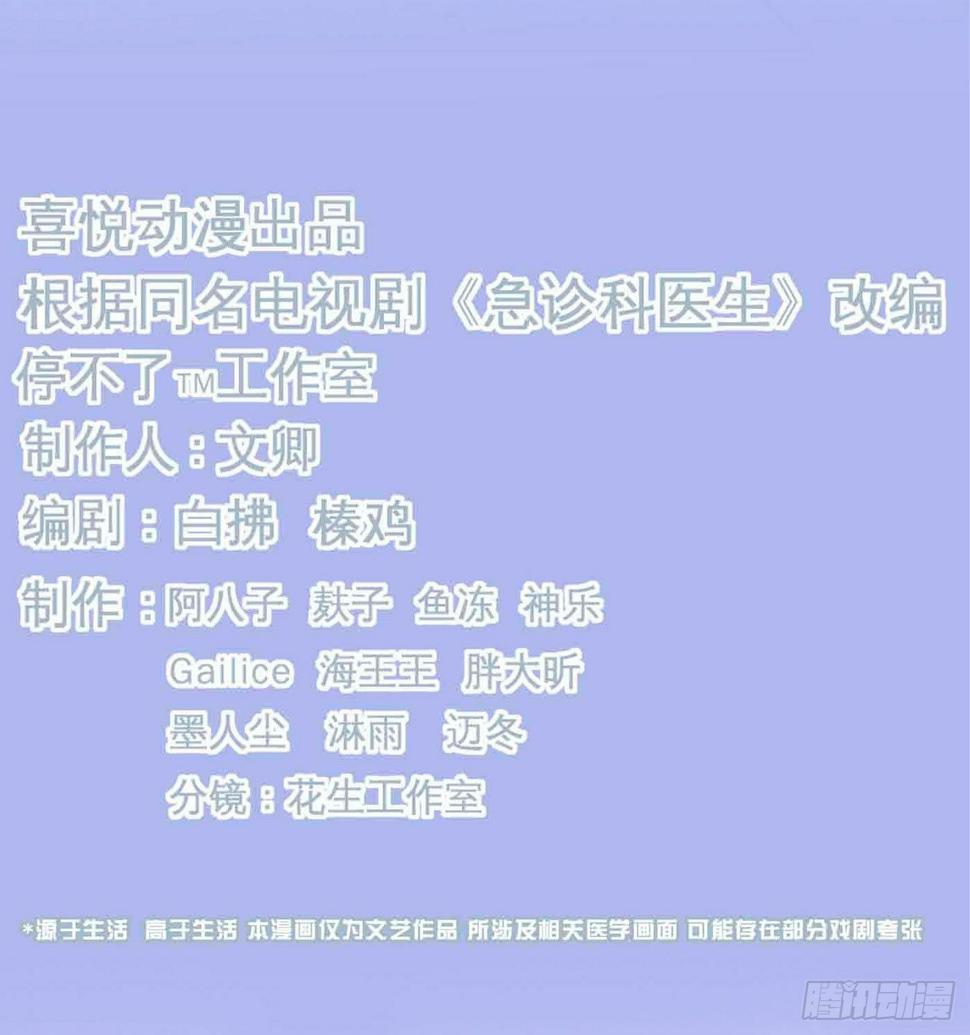 009 无法医治的病人2