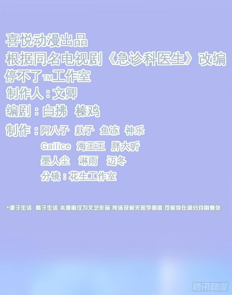010 杀人医生2