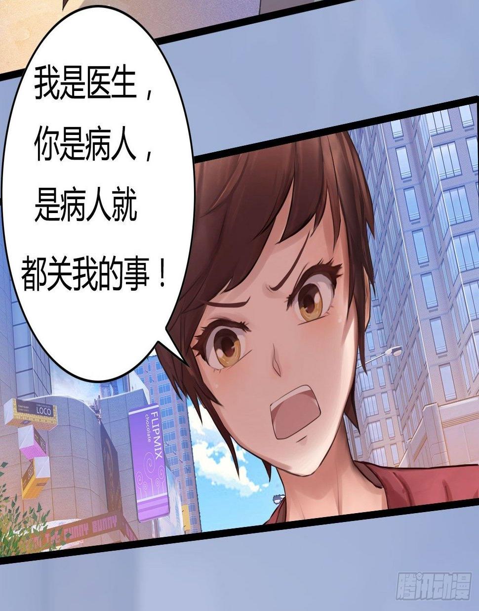 001 医生与小偷34