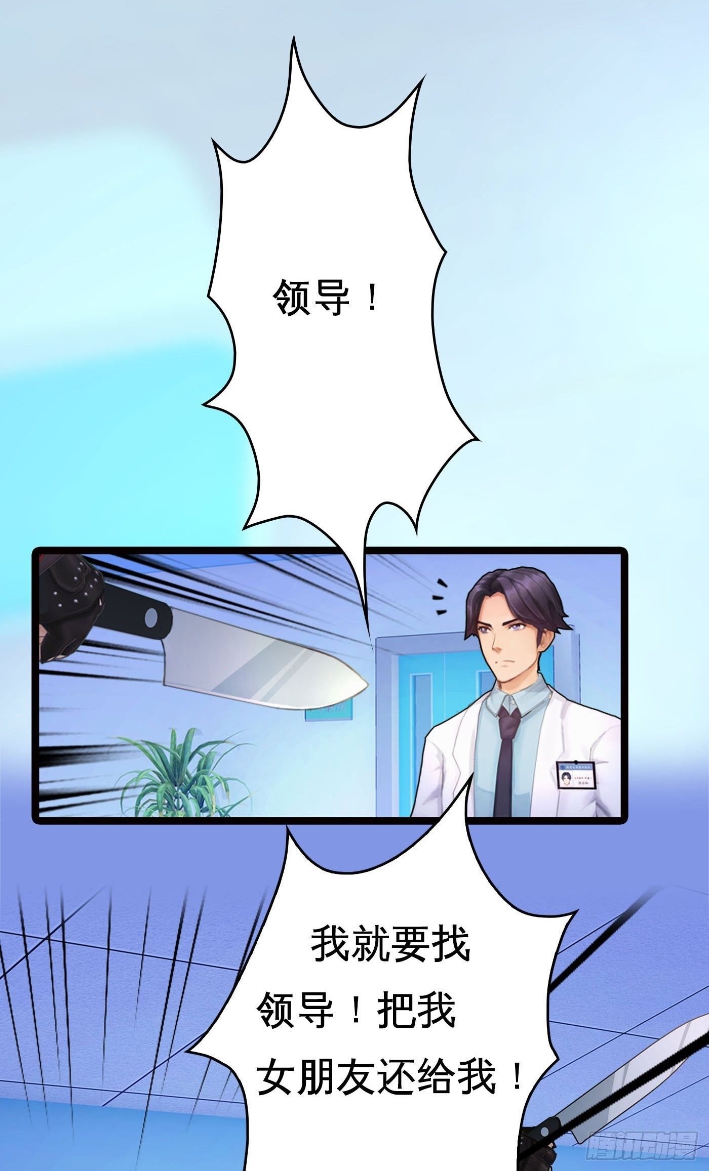 009 无法医治的病人10