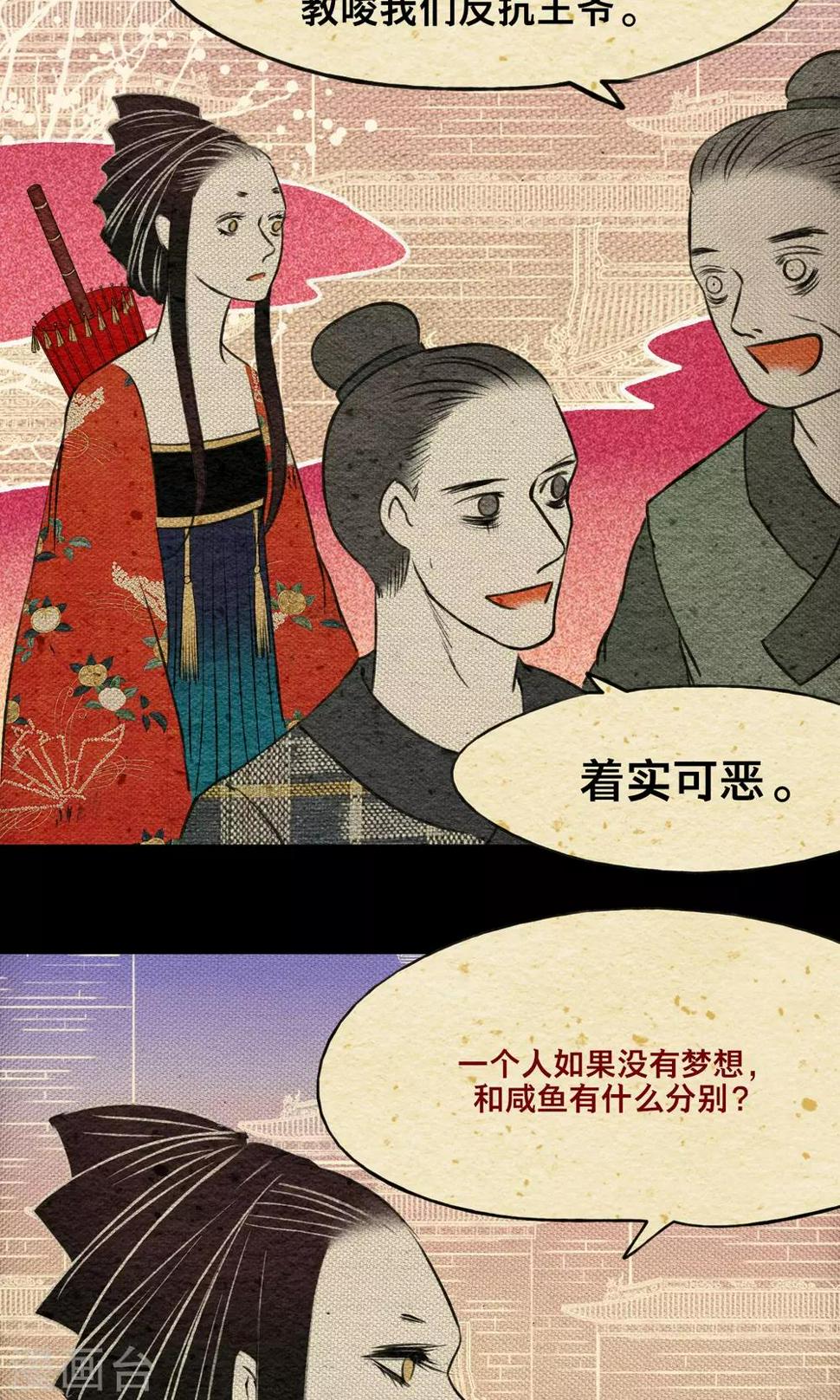 第17话 梦塔28