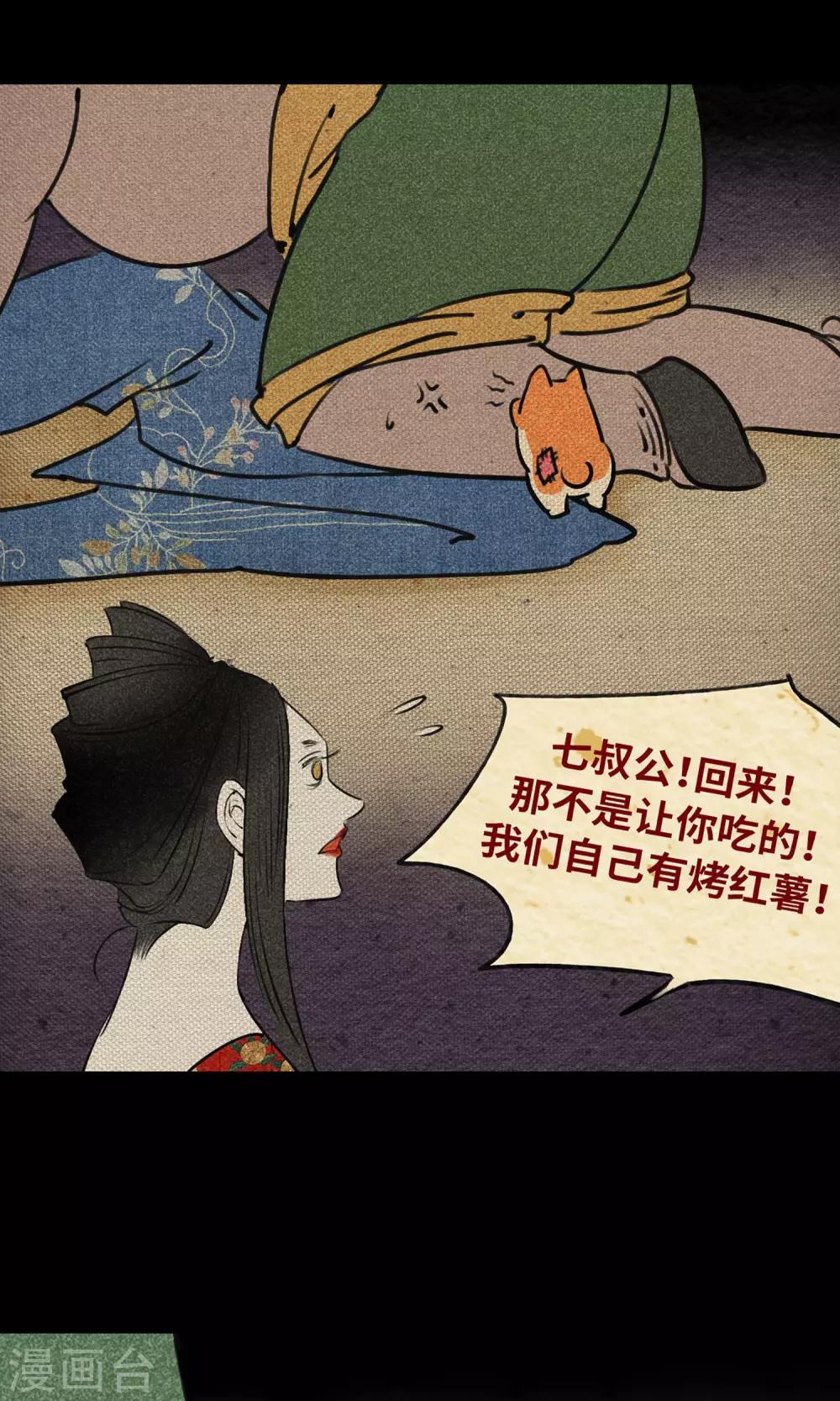 第1话 阿泣27