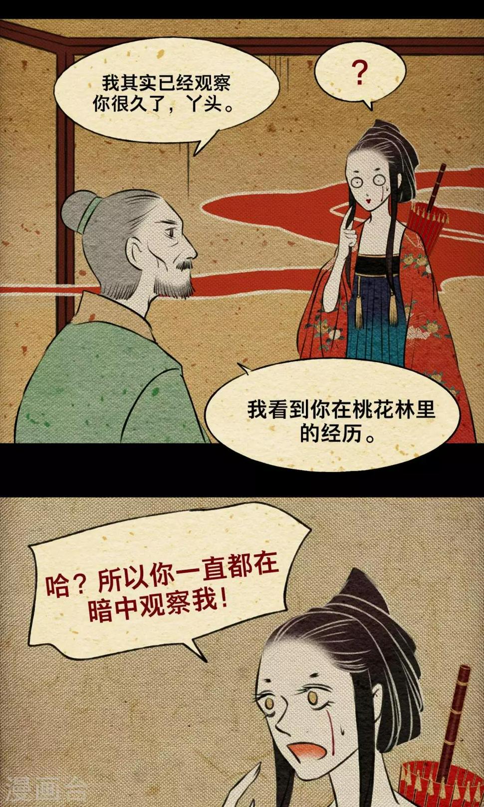 第19话 无梦26