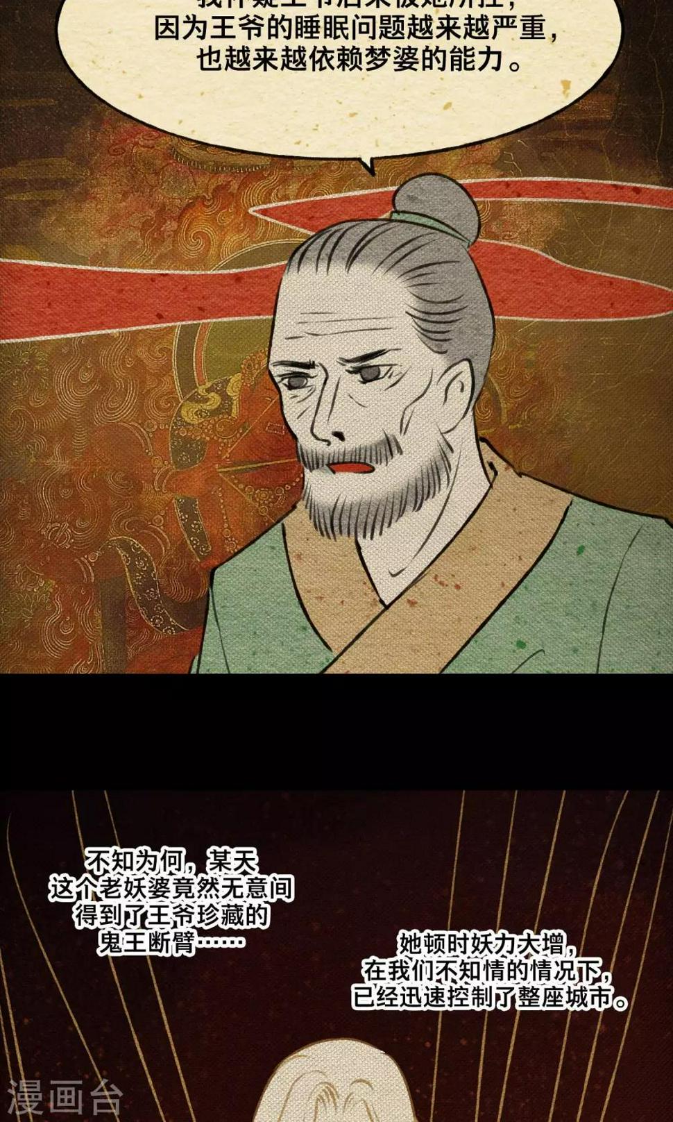 第19话 无梦13