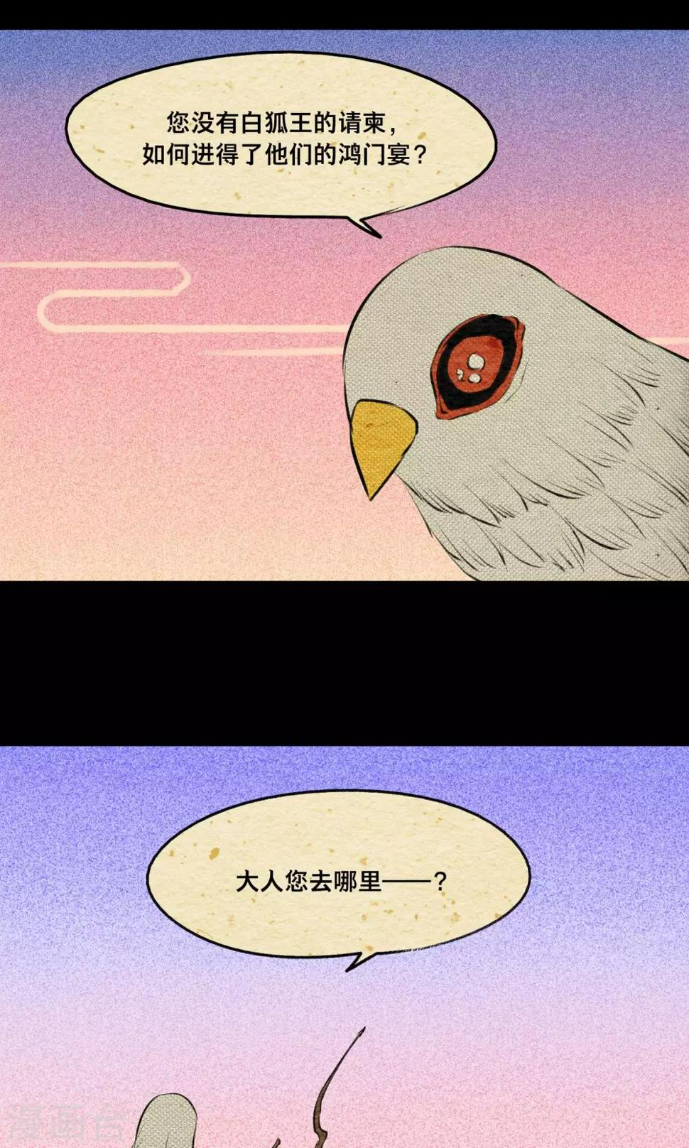 第15话 暗声19