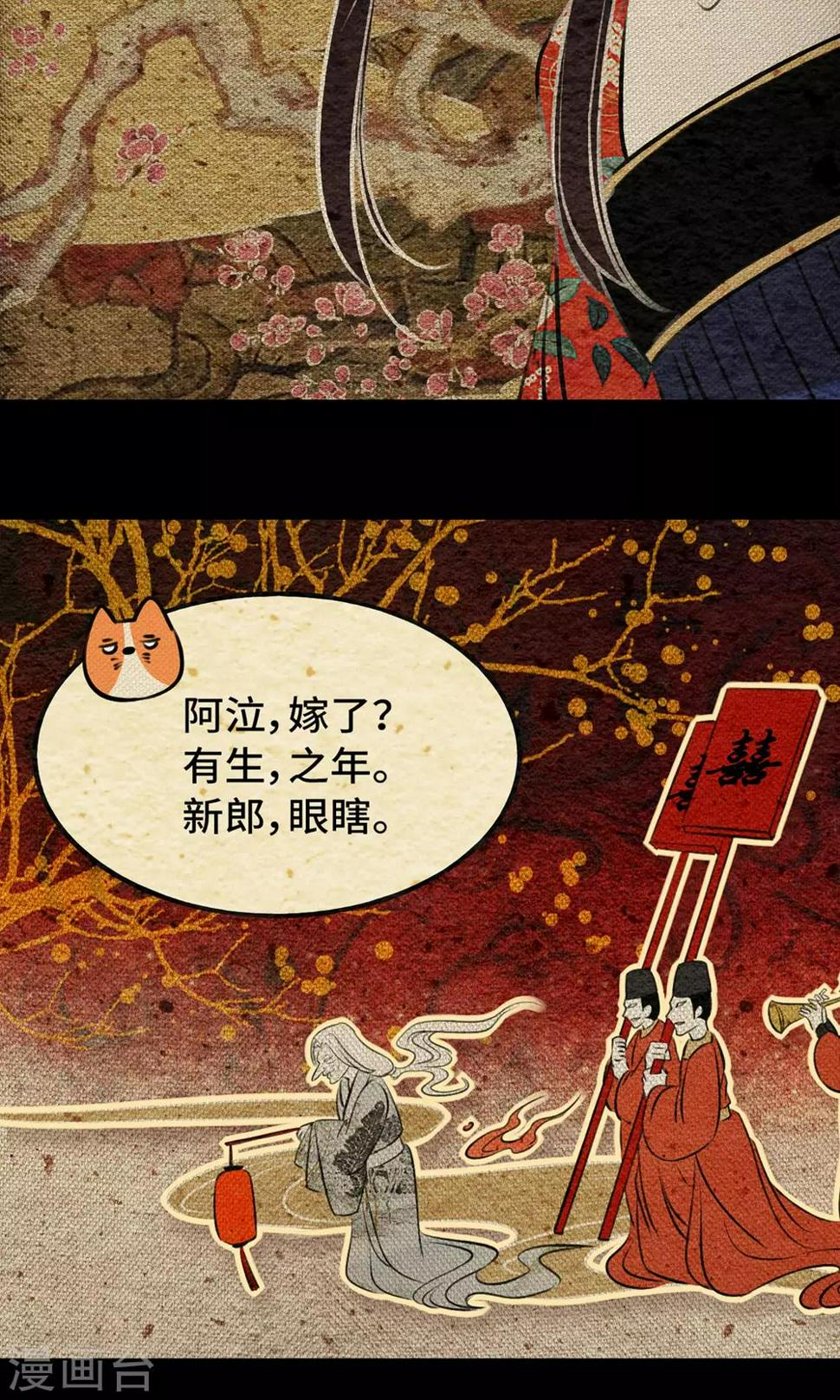 第9话 拜堂15