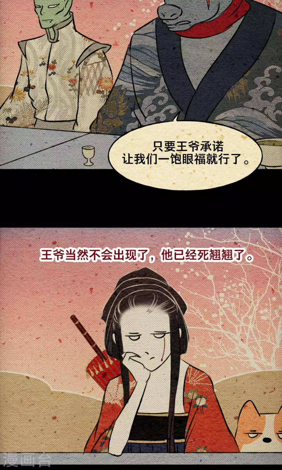 第20话 赴宴32