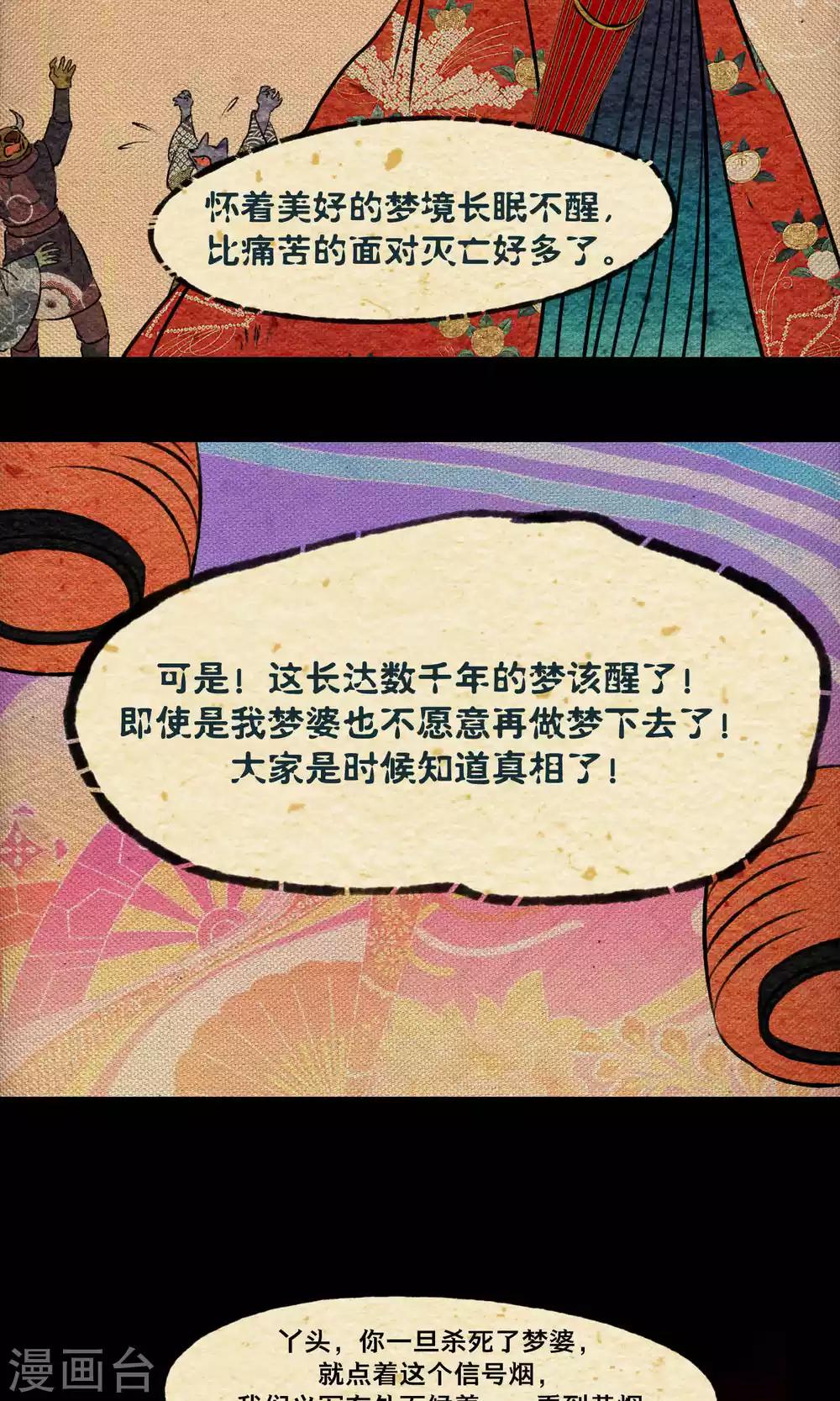 第21话 巨蛇23
