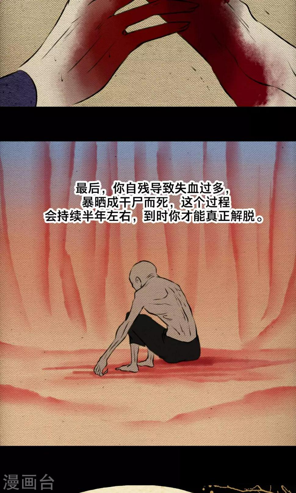 第19话 无梦22