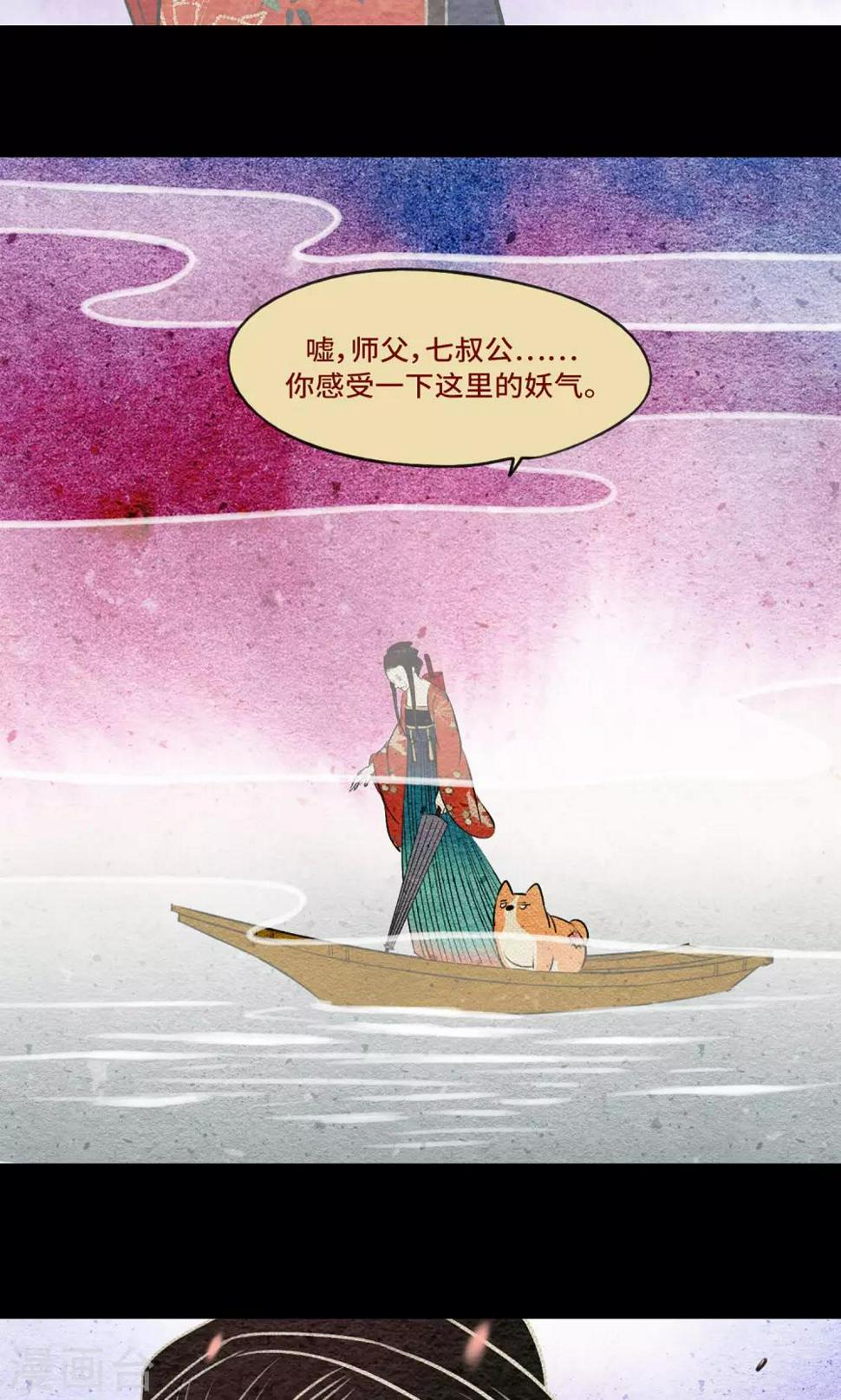 第7话 桃源20