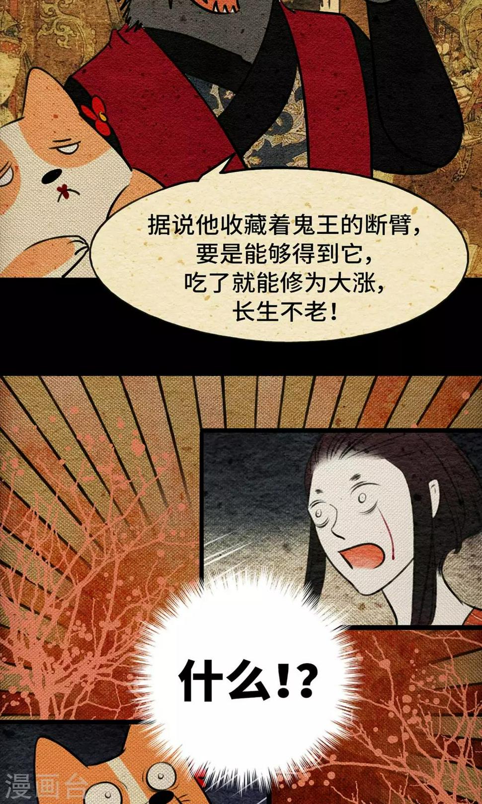 第5话 逼婚28