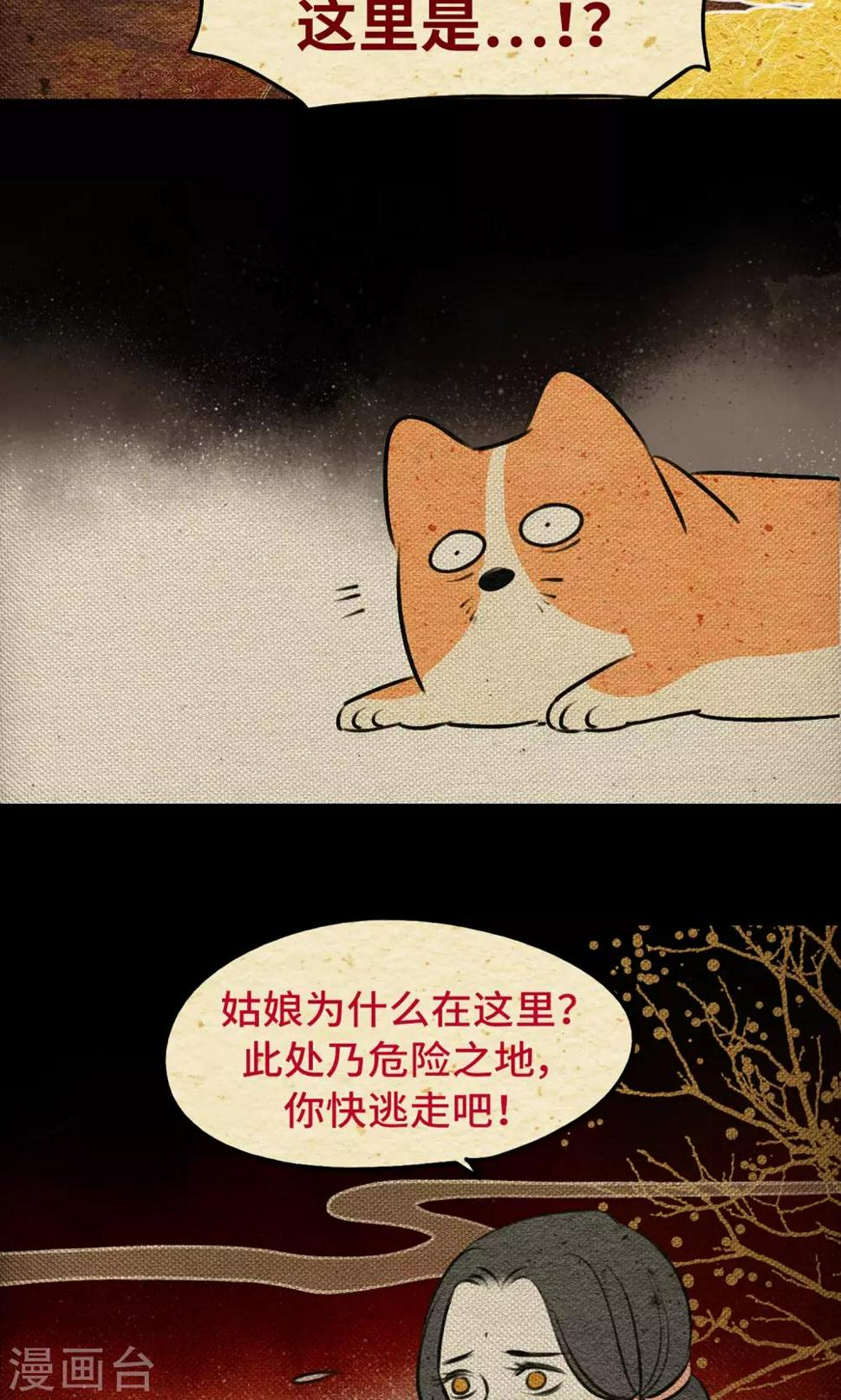 第9话 拜堂19
