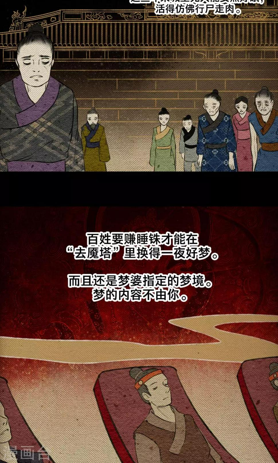 第19话 无梦18