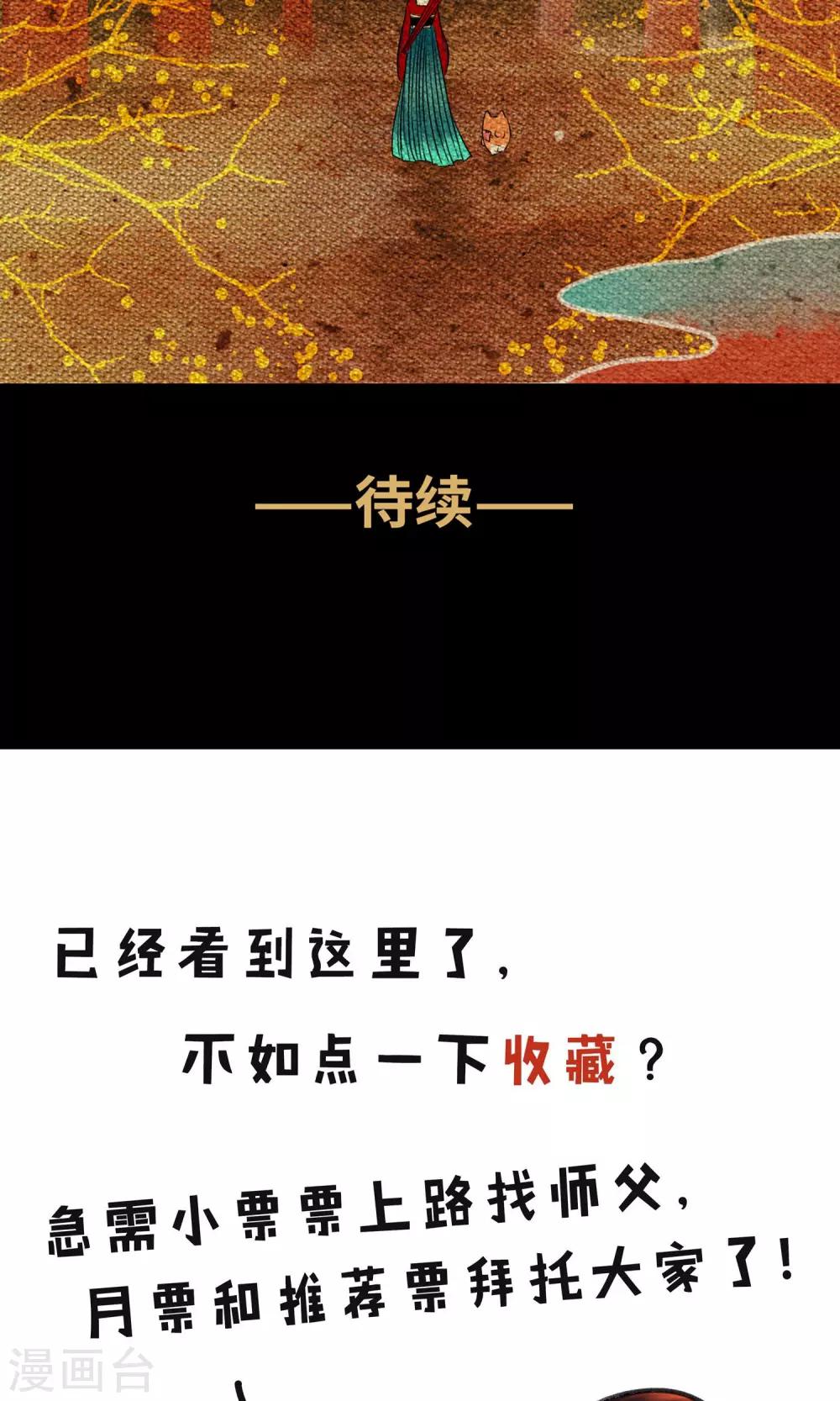 第3话 徒弟34