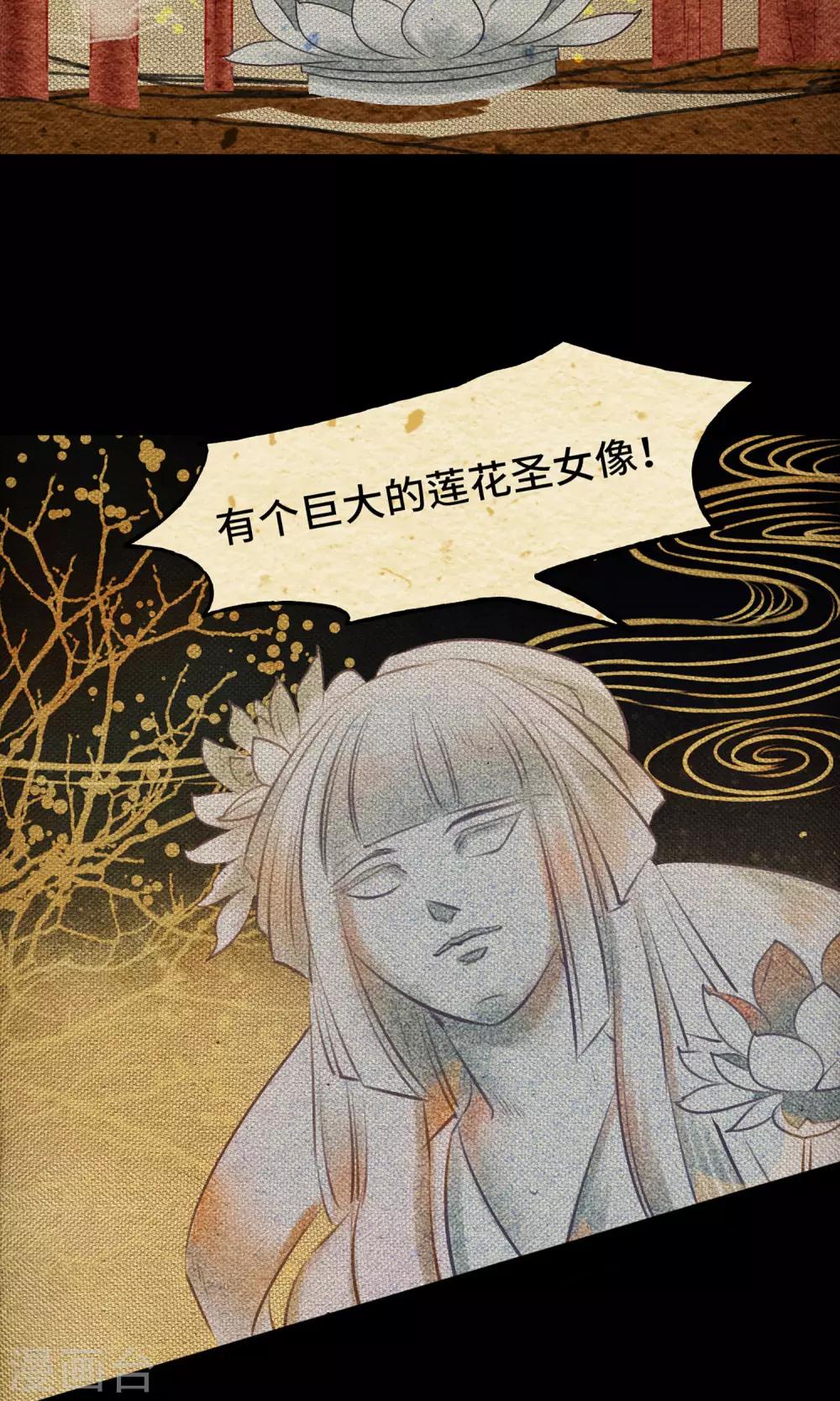 第2话 鬼王7