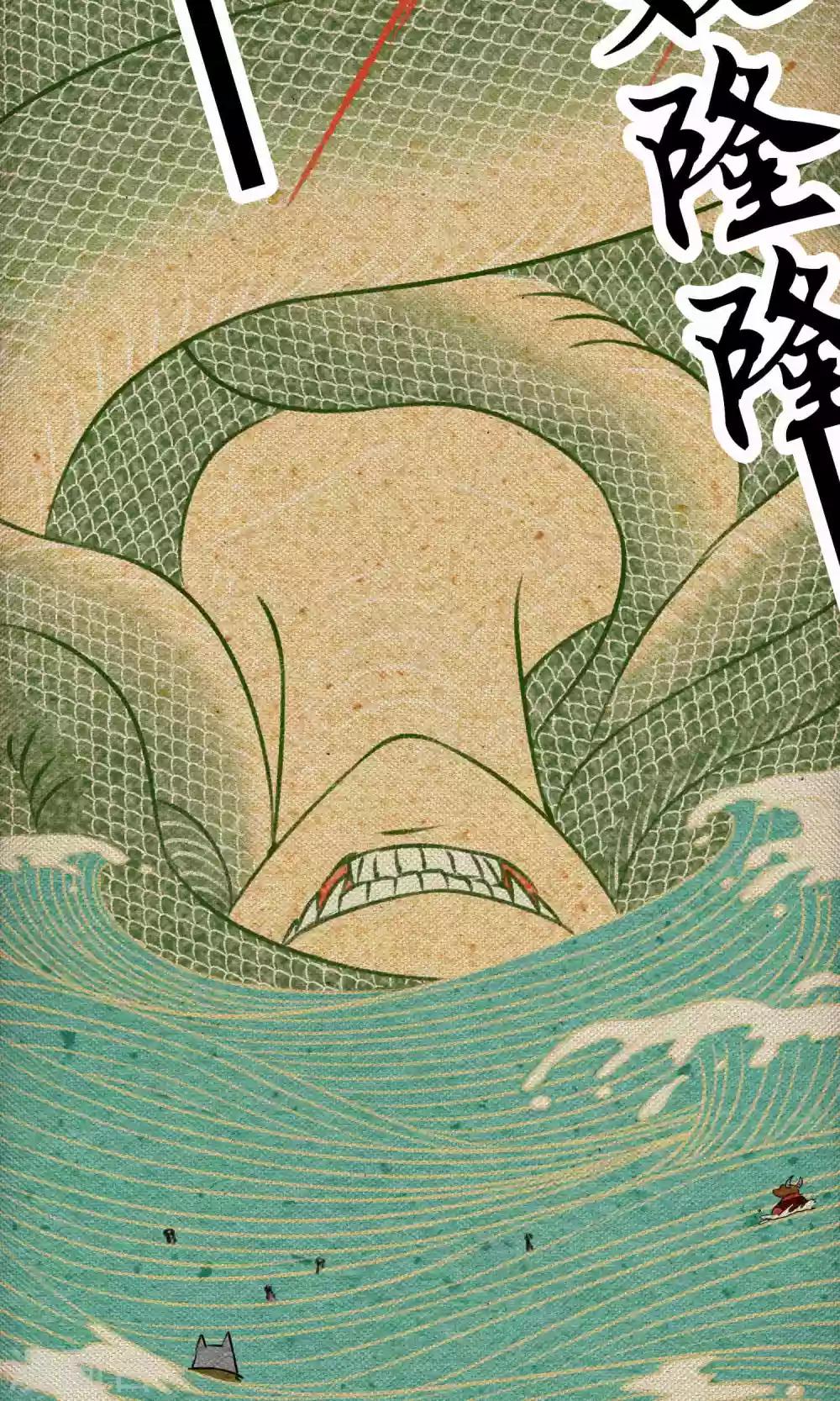 第21话 巨蛇11