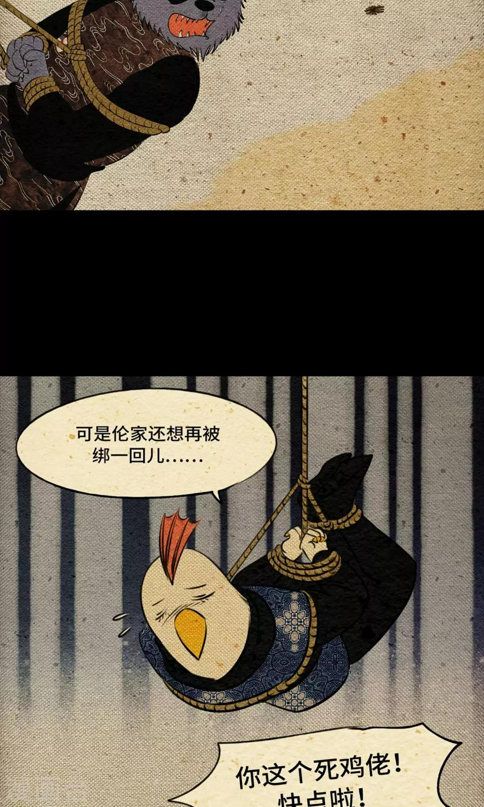 第4话 遇难23