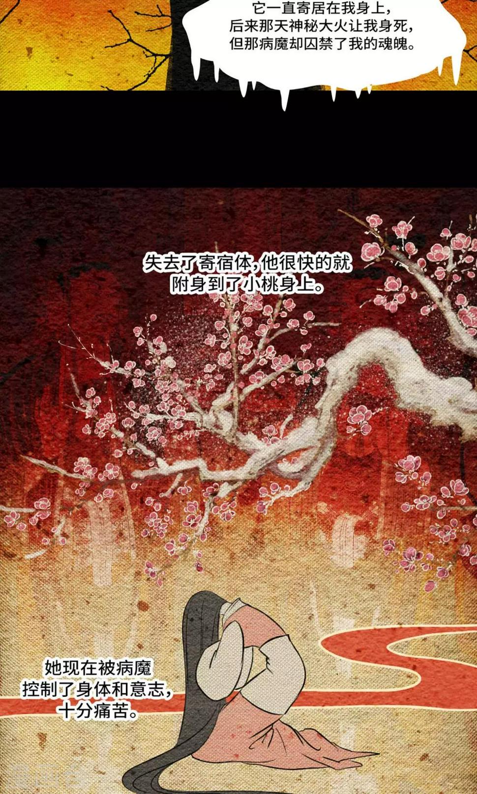 第13话 真火5