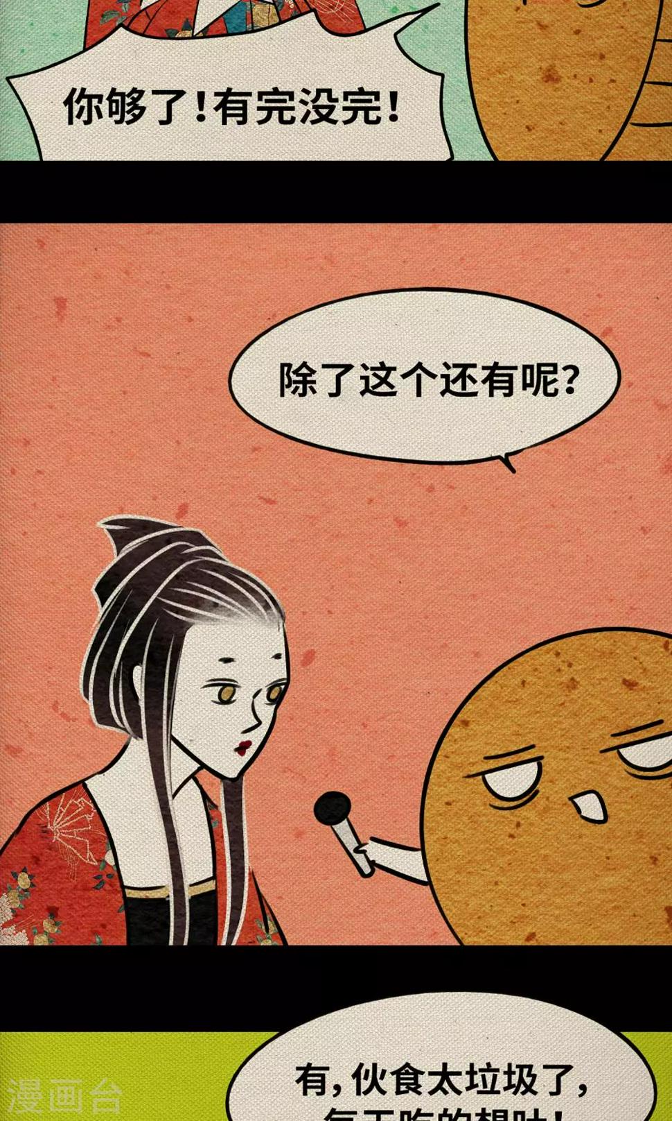 第13话 真火43