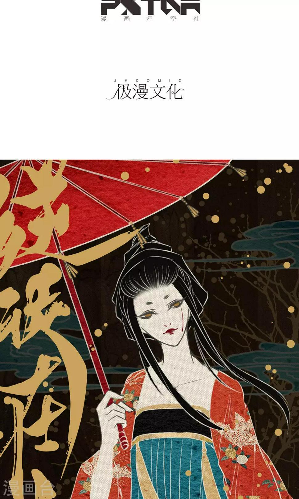 第13话 真火1