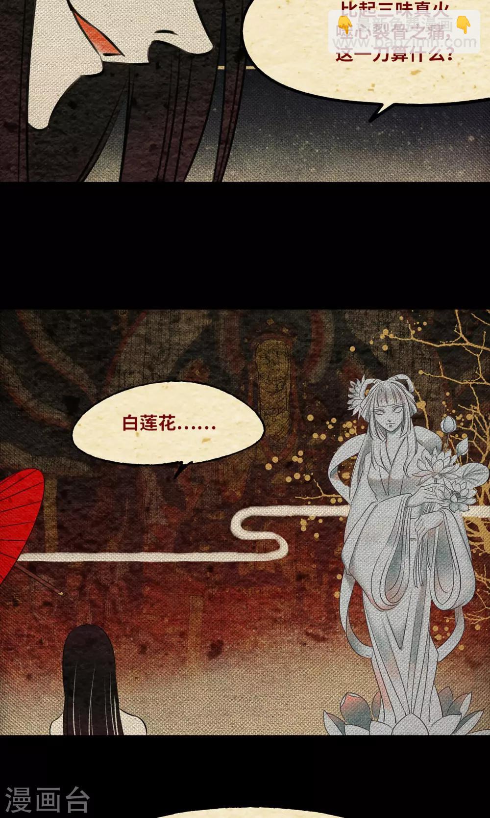 第3话 徒弟11