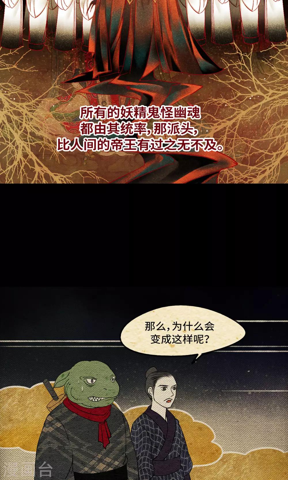 第2话 鬼王15
