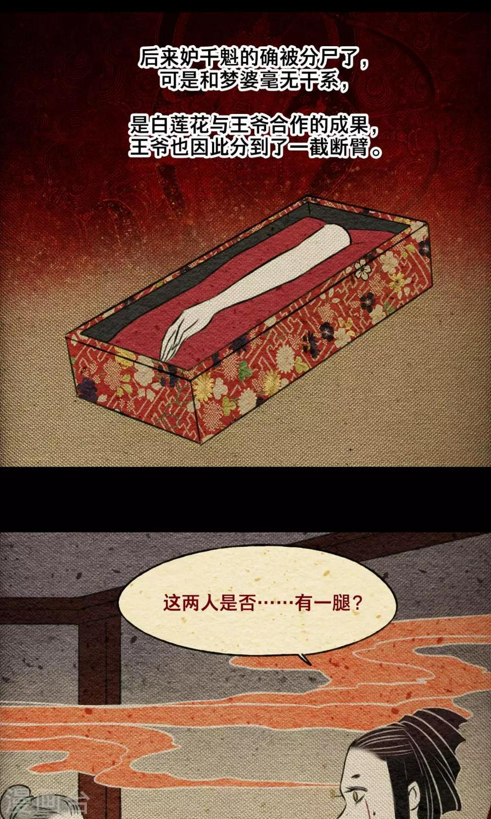 第19话 无梦11