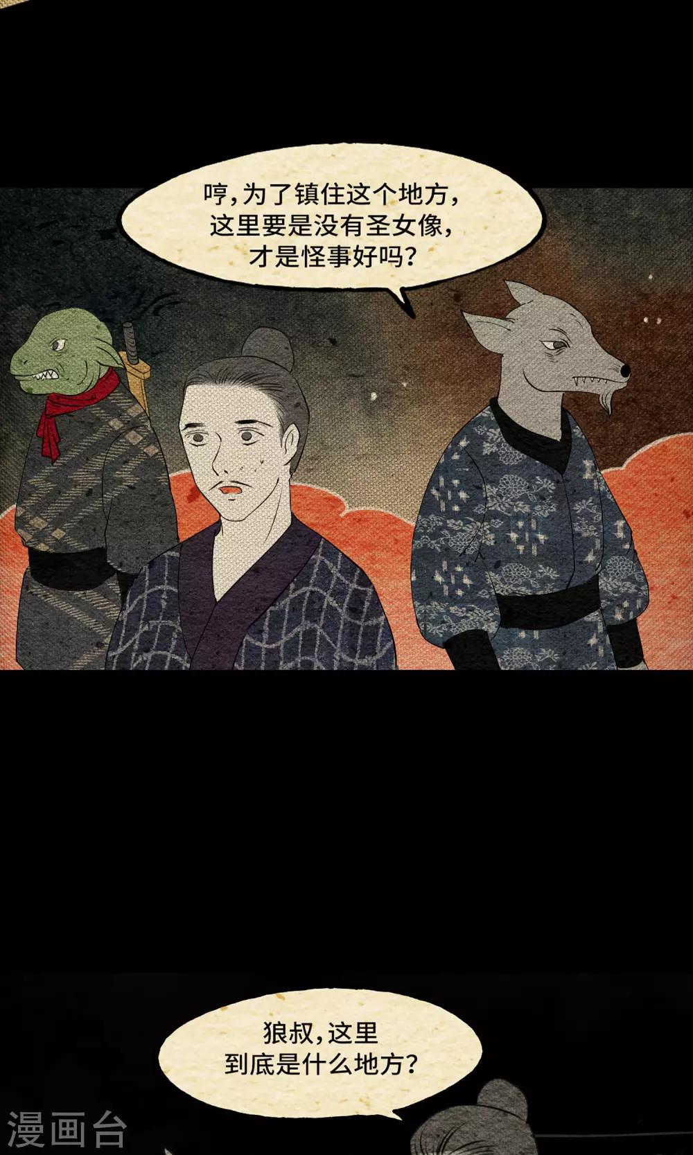 第2话 鬼王8