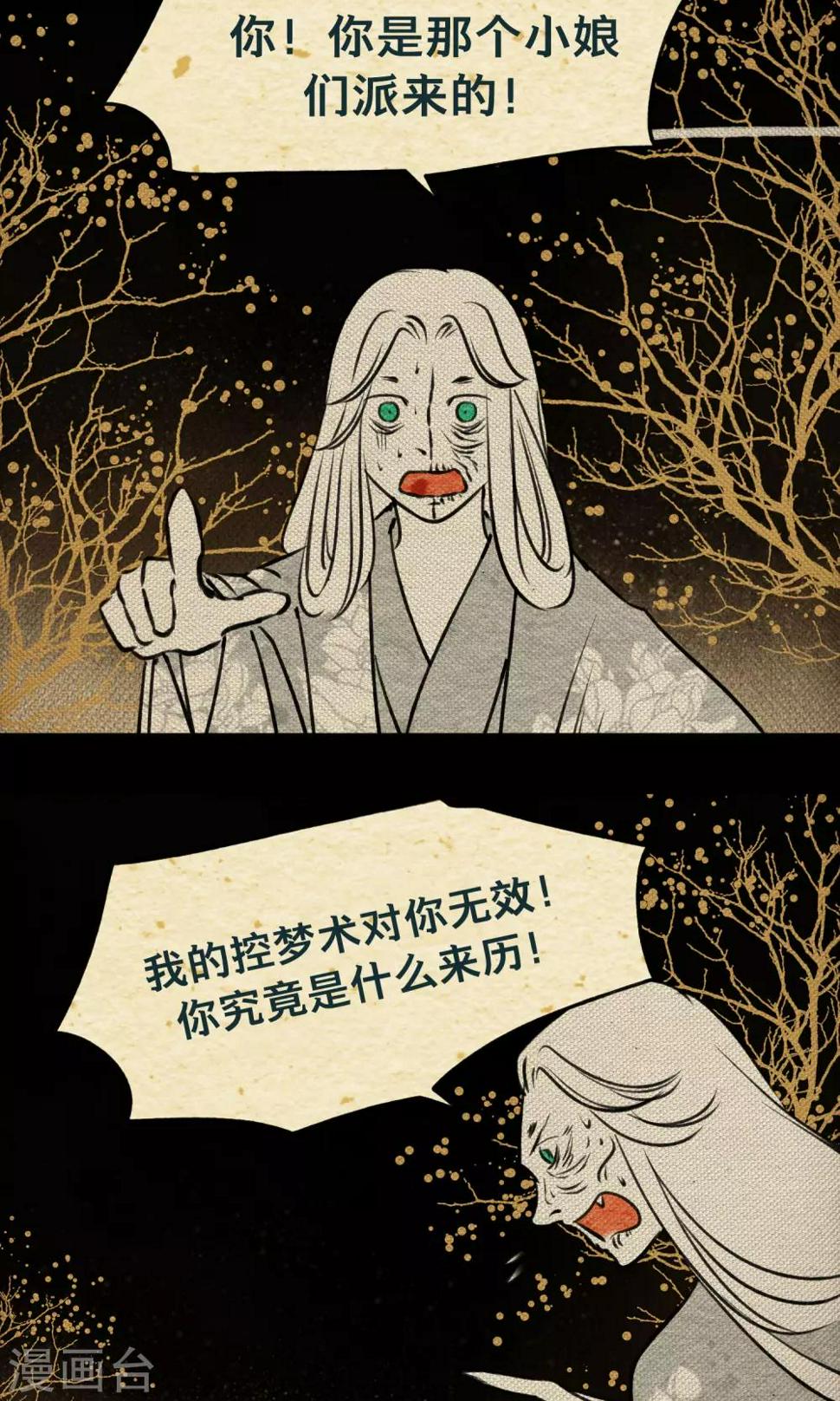 第22话 迷宫11